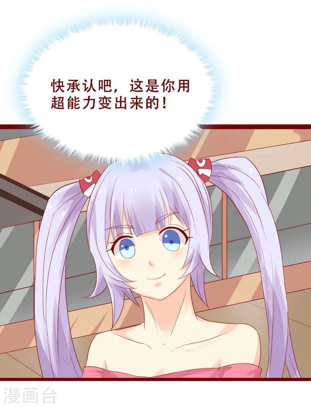 第85话28