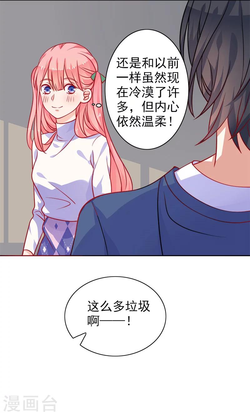 第6话 和从前一样16