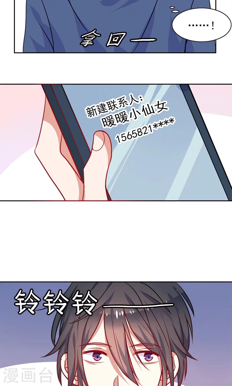 第6话 和从前一样21