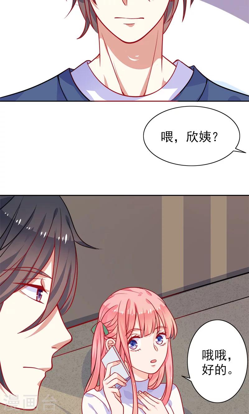 第6话 和从前一样22