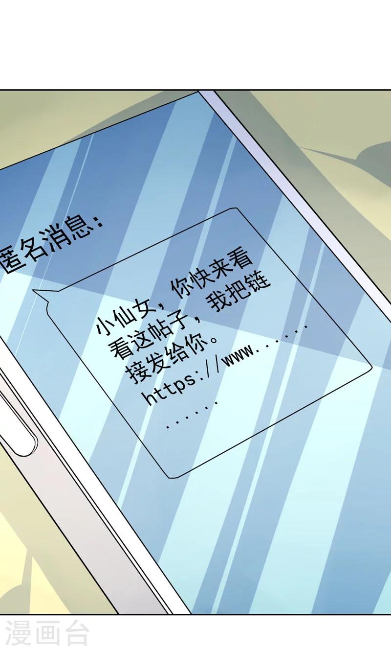 第28话 井心落水1