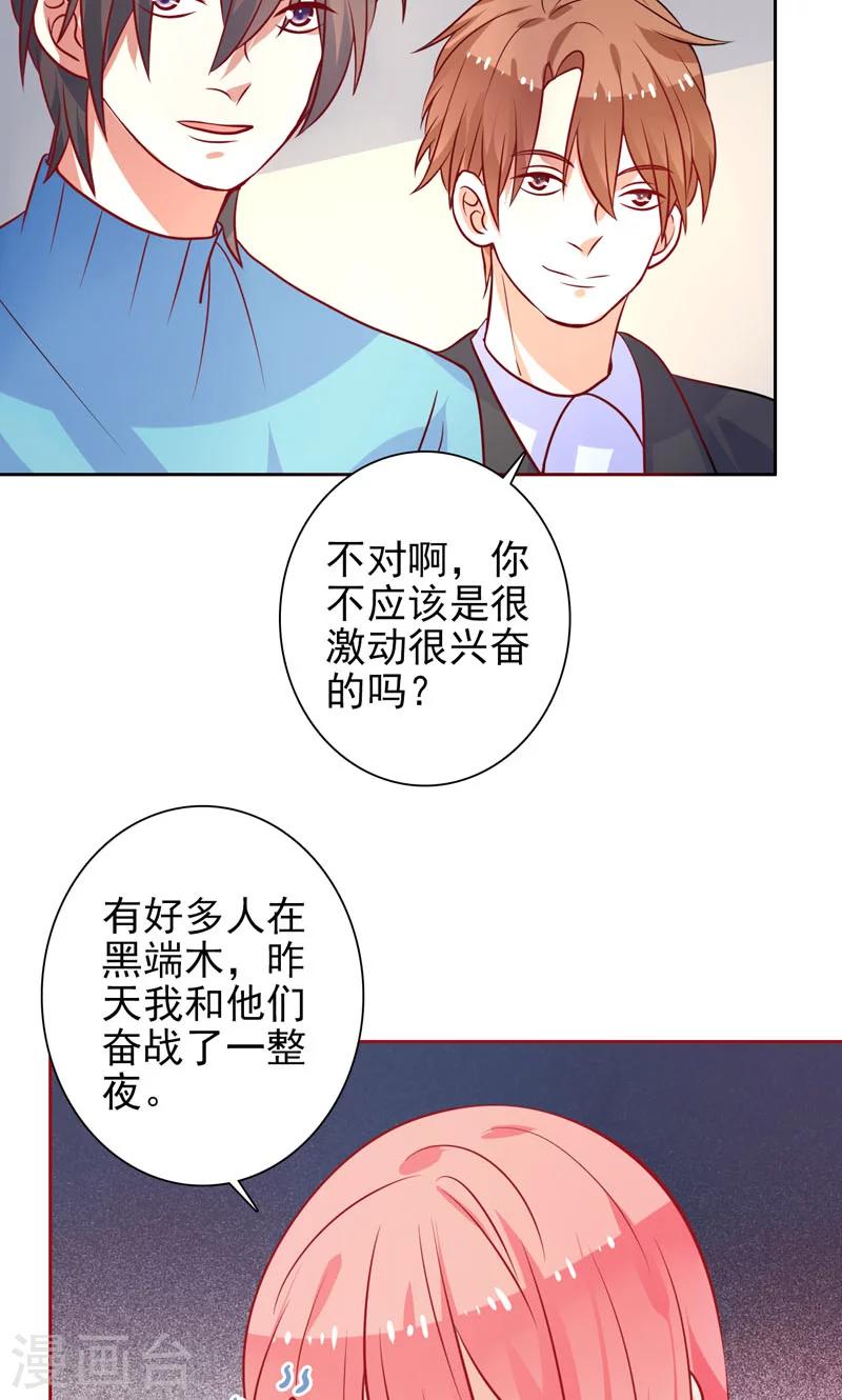 第28话 井心落水13