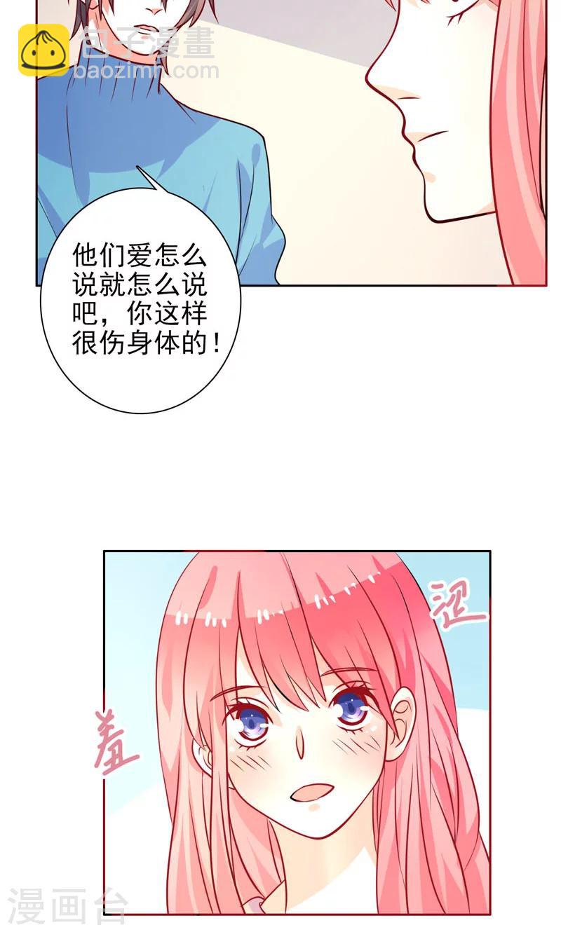 第28话 井心落水16