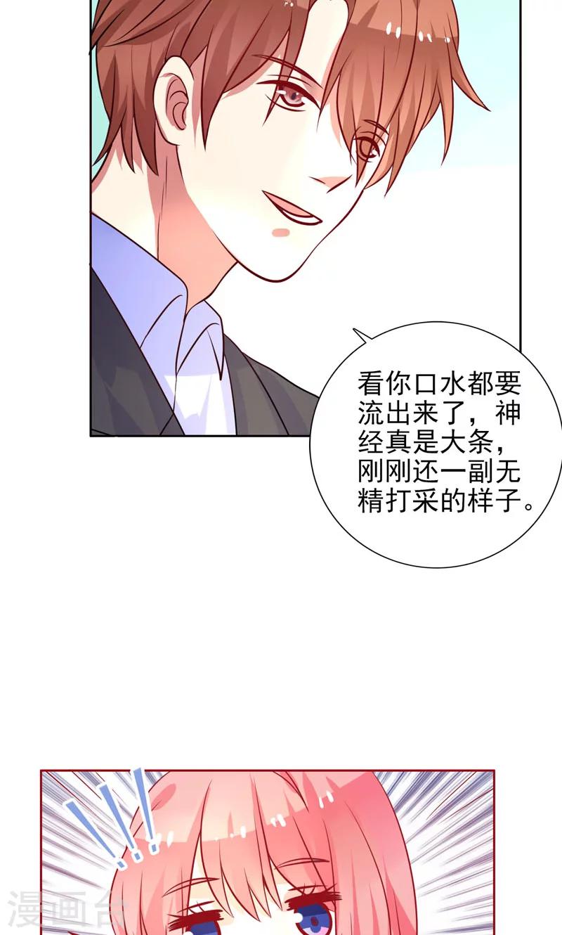 第28话 井心落水18