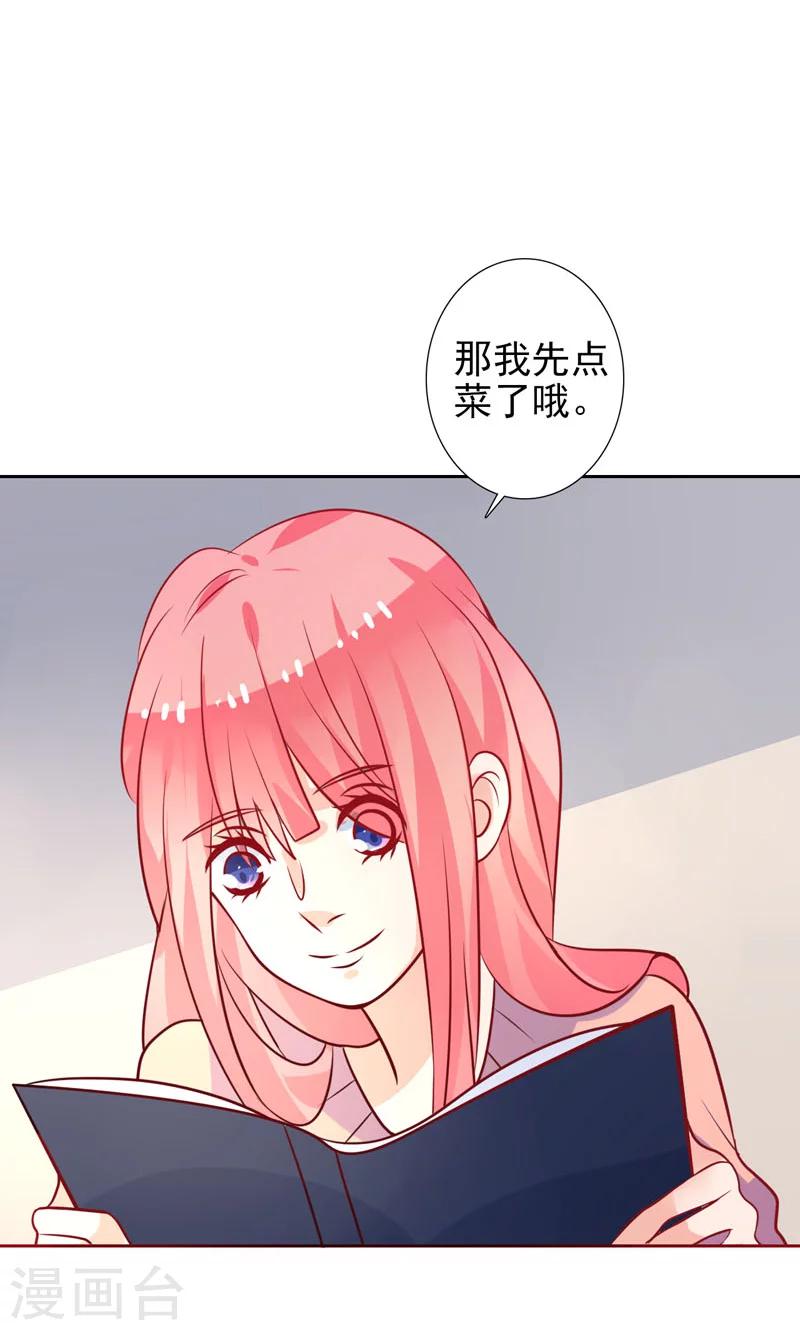 第28话 井心落水22