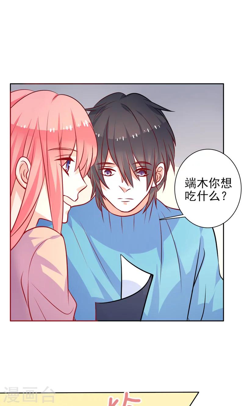 第28话 井心落水23