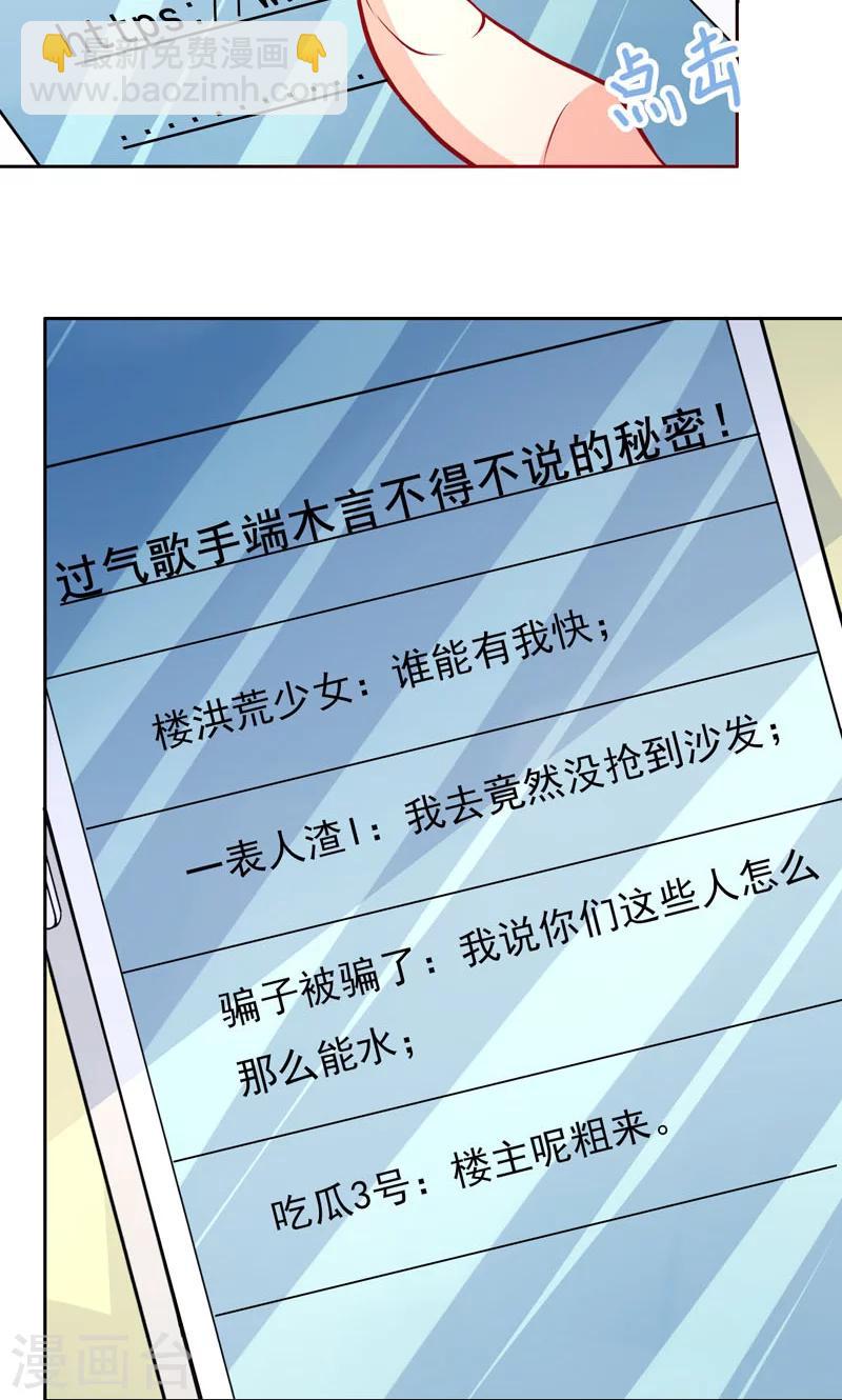 第28话 井心落水3