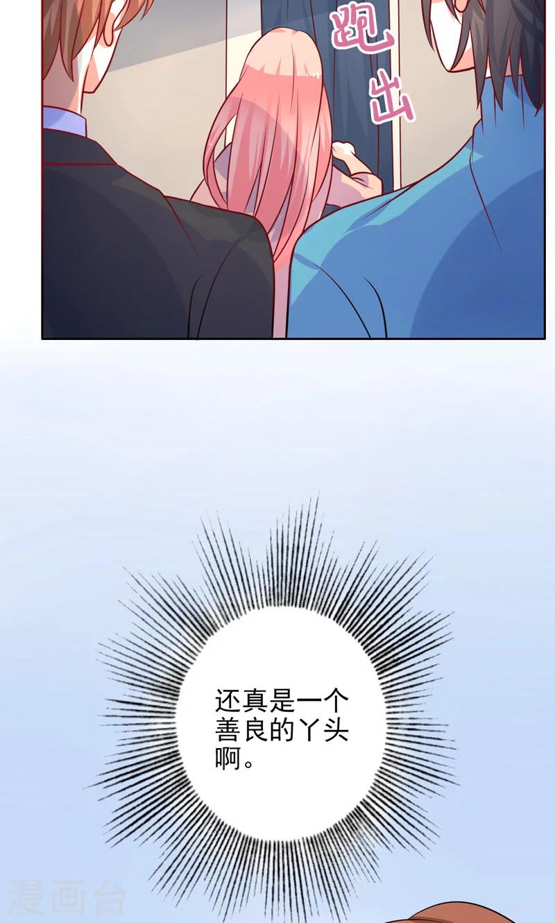 第28话 井心落水30