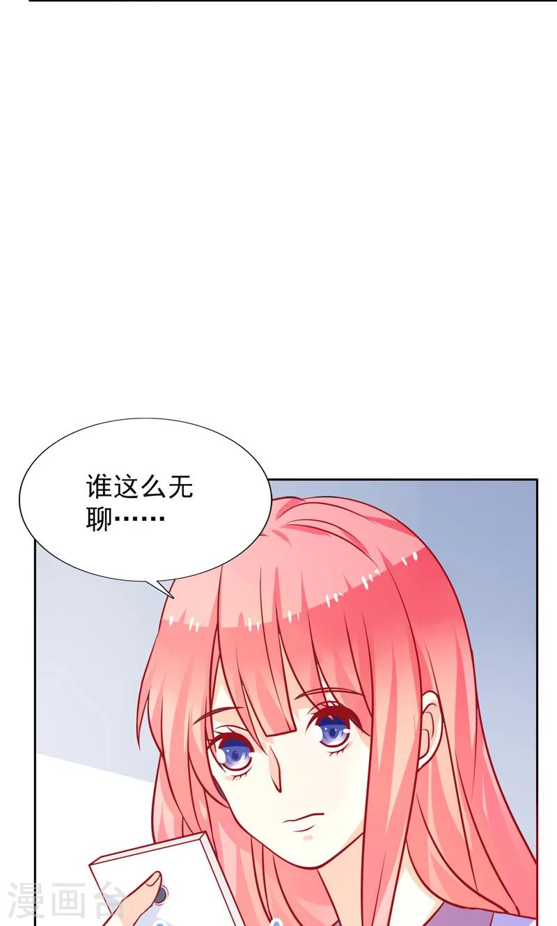 第28话 井心落水4