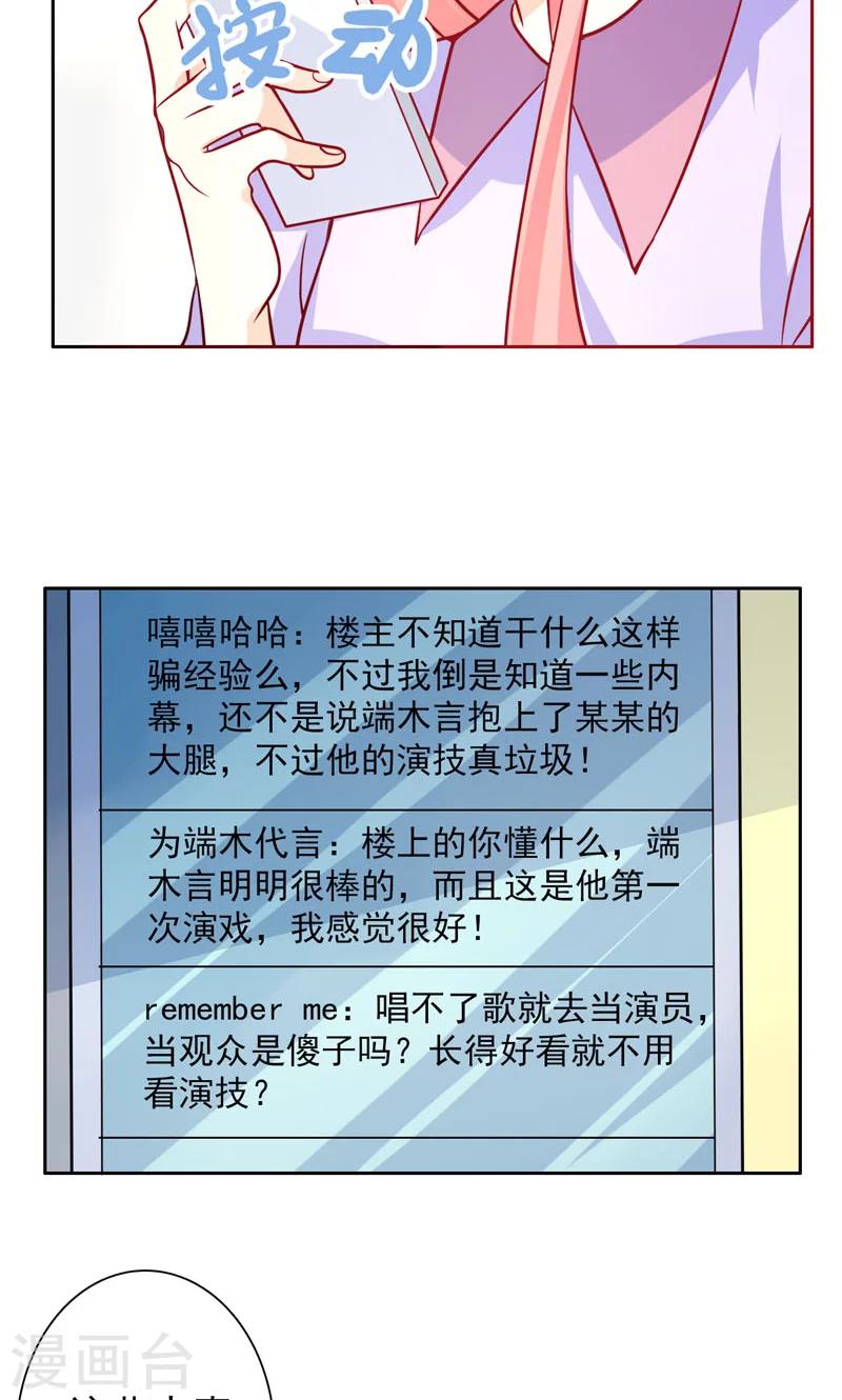 第28话 井心落水5