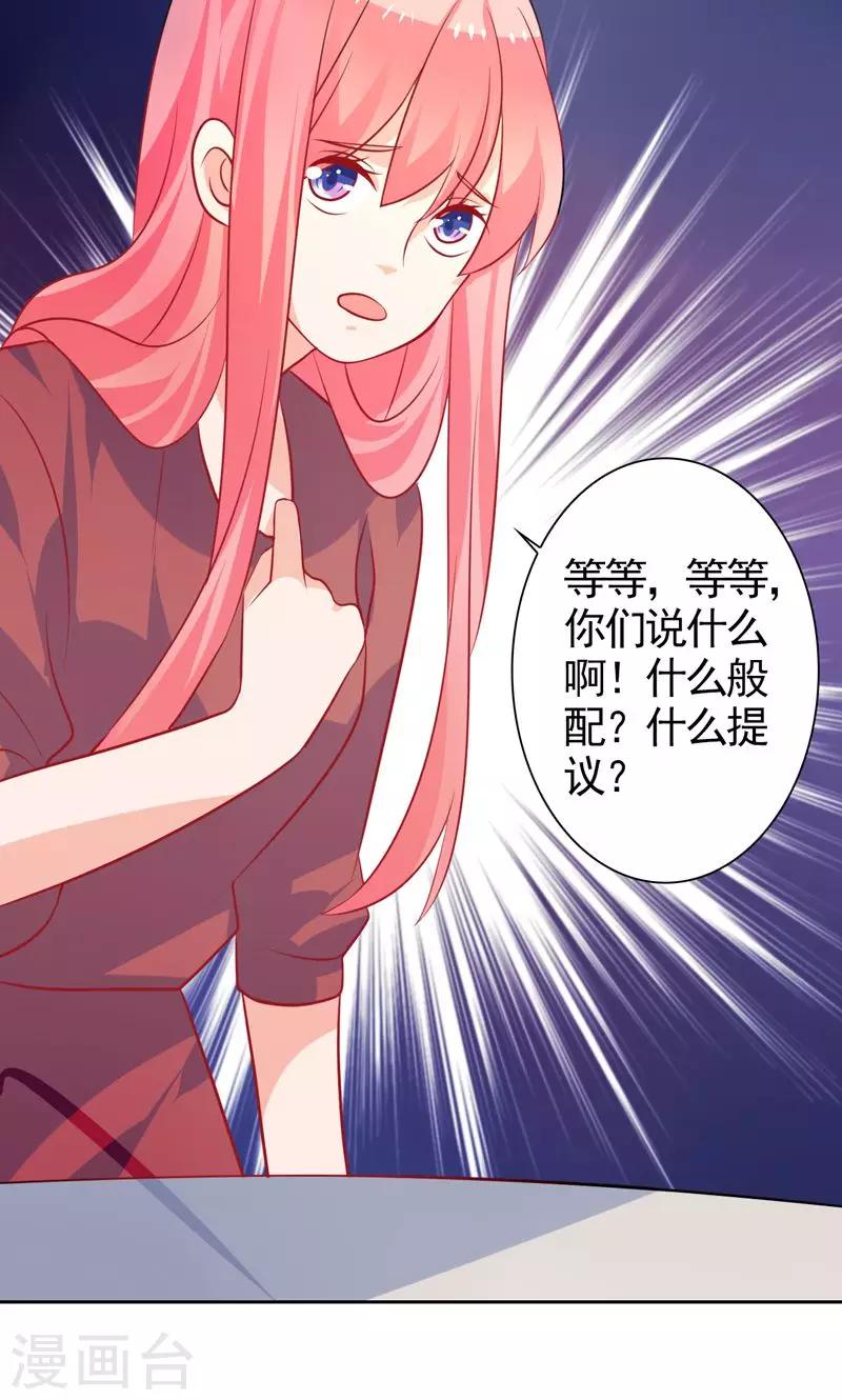 第37话 相亲宴14