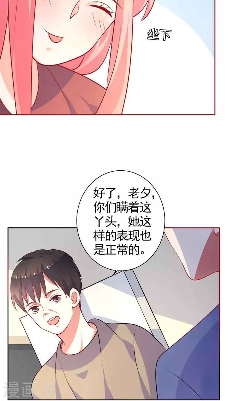 第37话 相亲宴16
