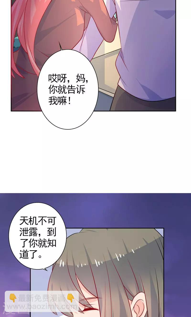 第37话 相亲宴5