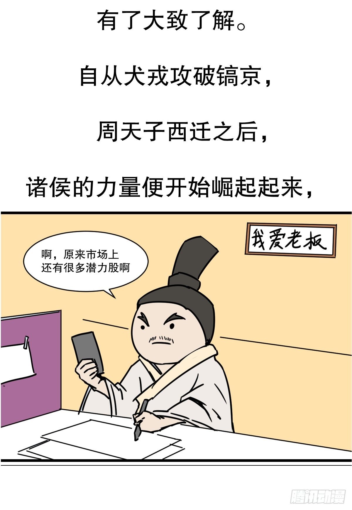 商鞅变法（上）5