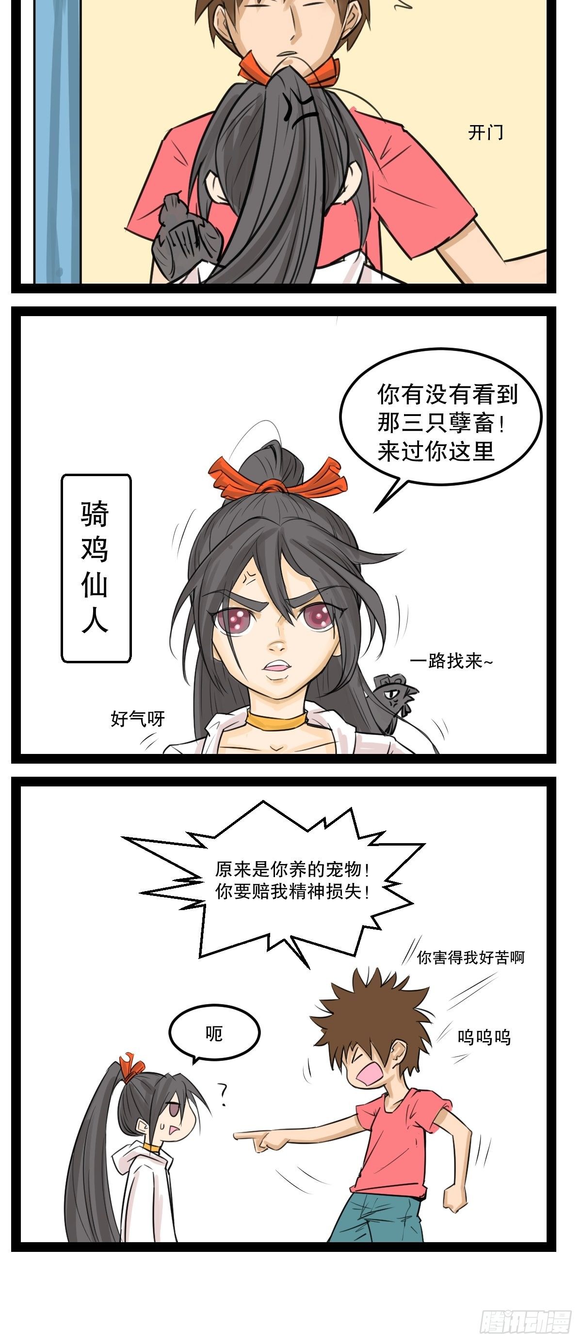 小可爱又失踪了5