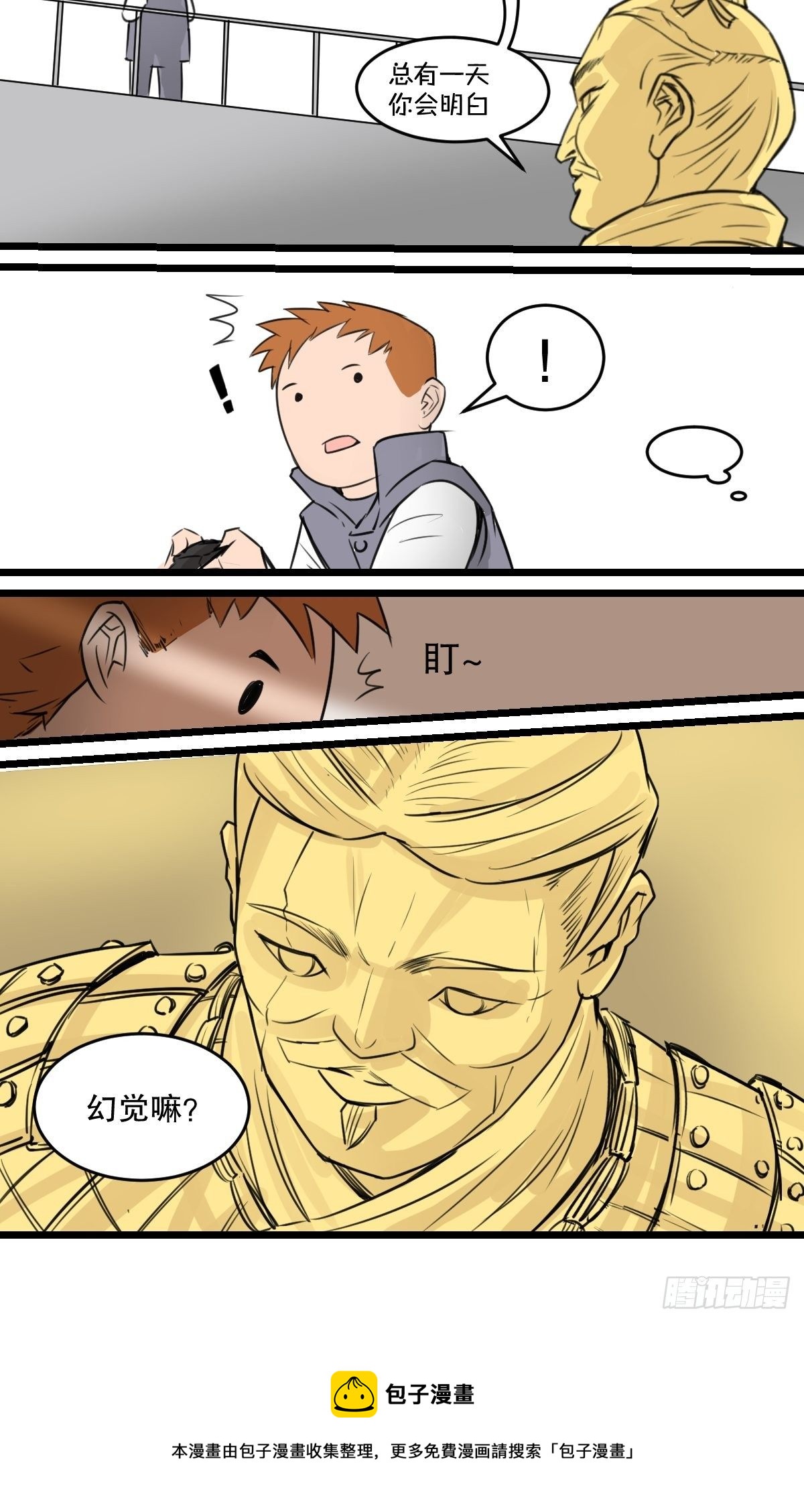 小可爱又失踪了8