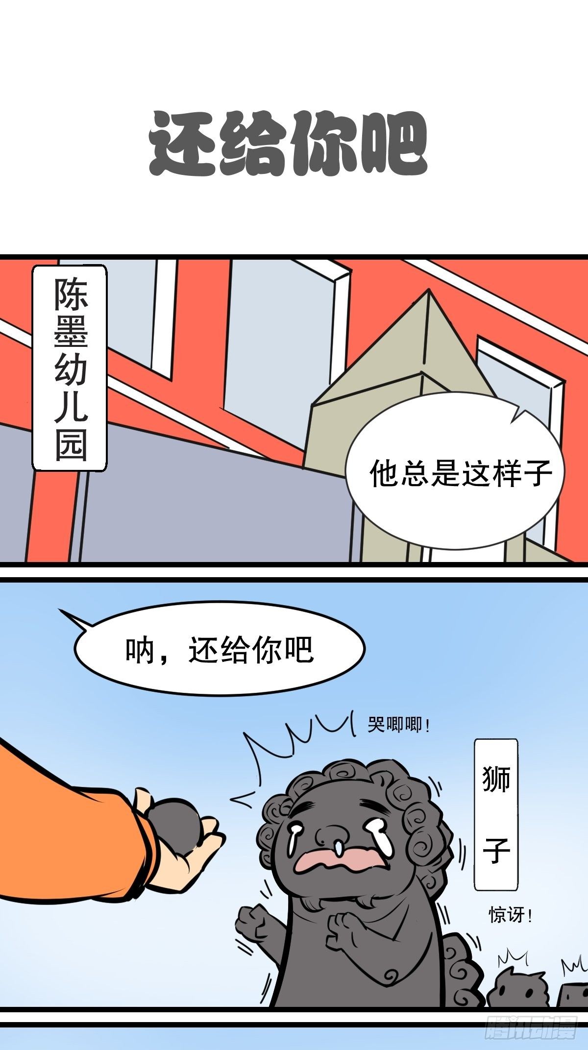 你们考虑过老夫的感受吗？2