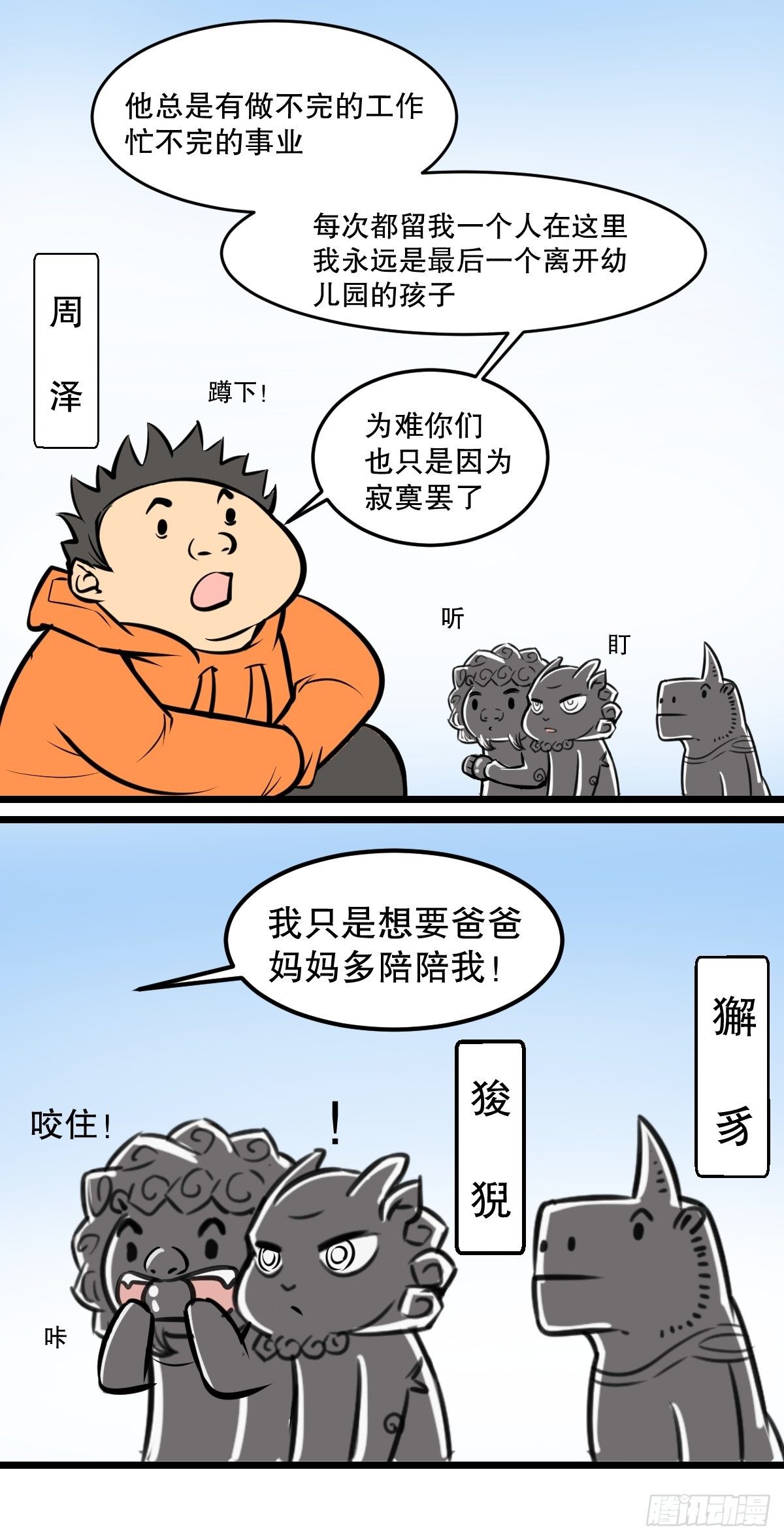 你们考虑过老夫的感受吗？3