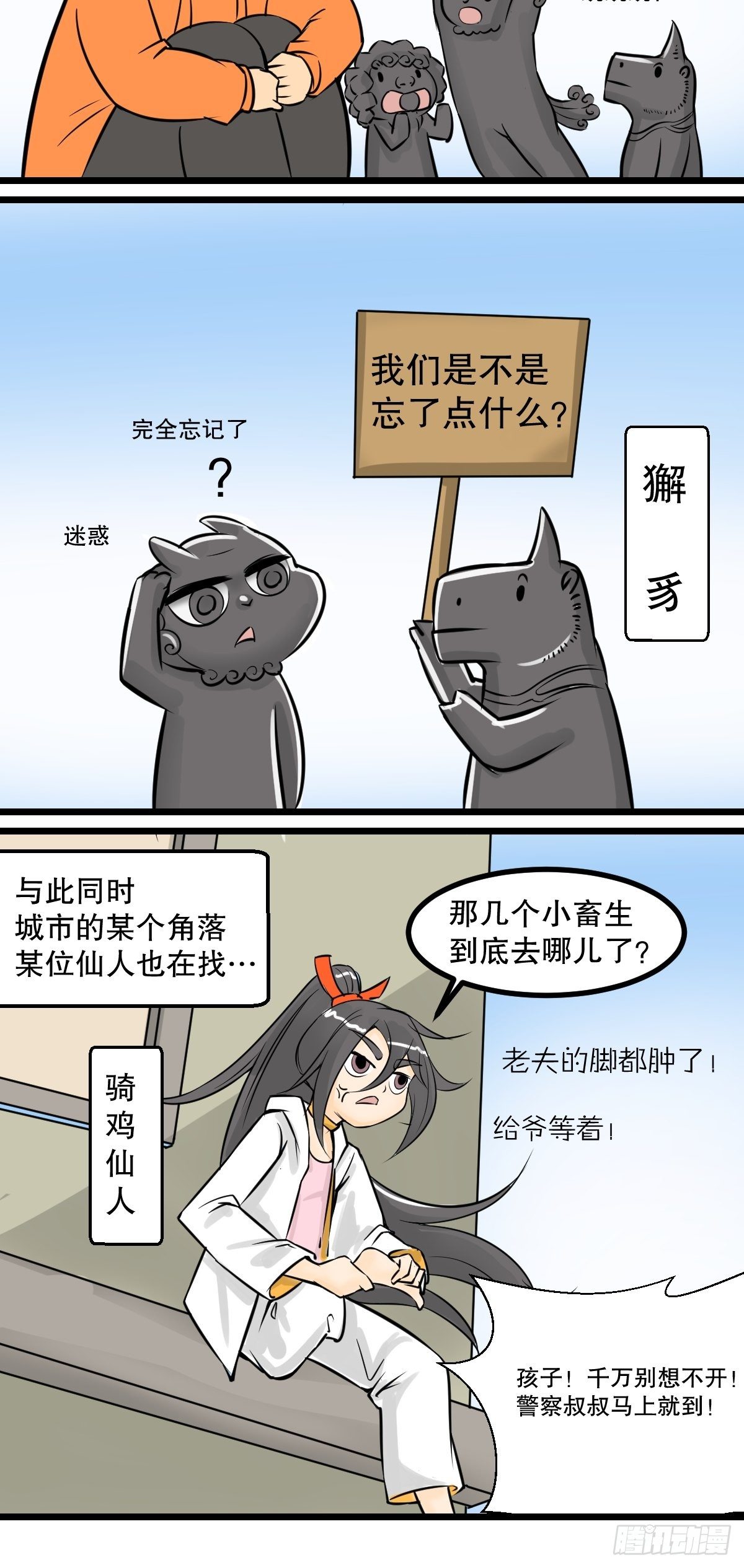 你们考虑过老夫的感受吗？5