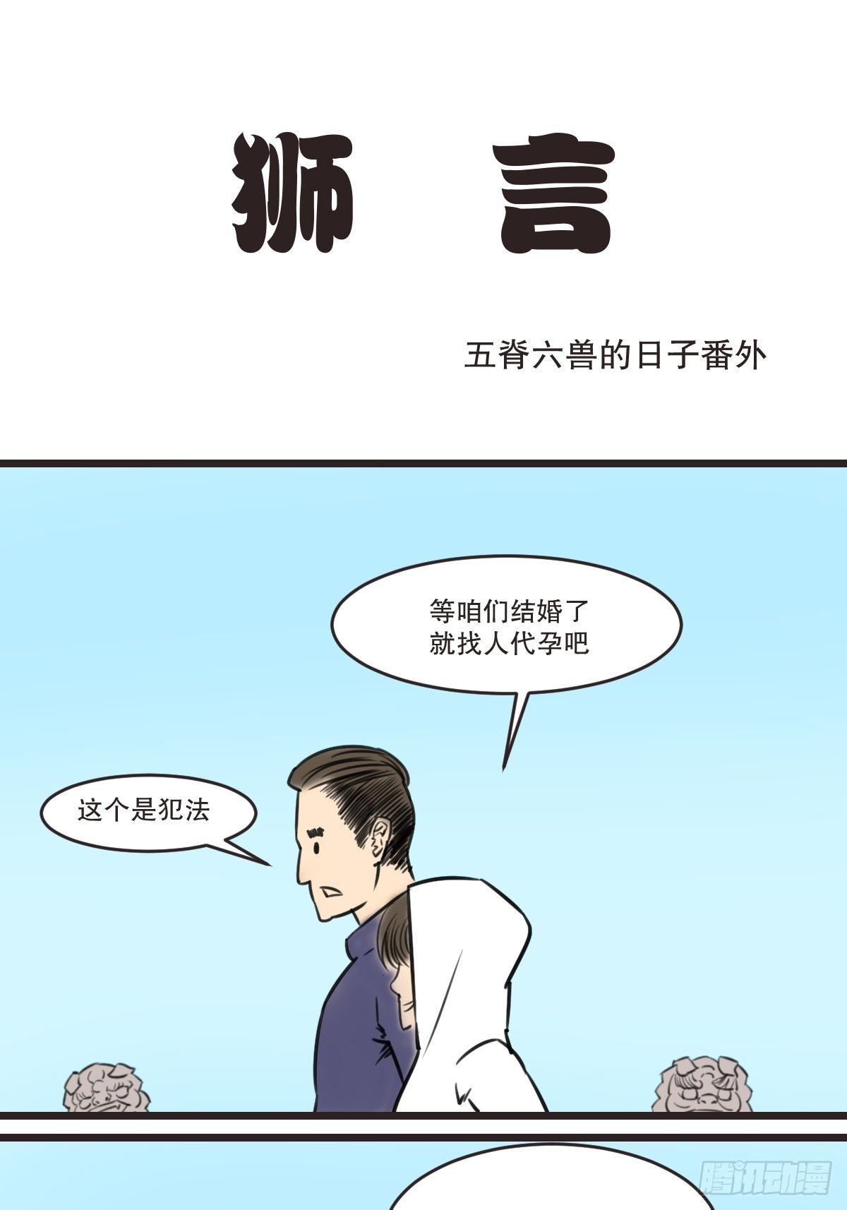 你们考虑过老夫的感受吗？6