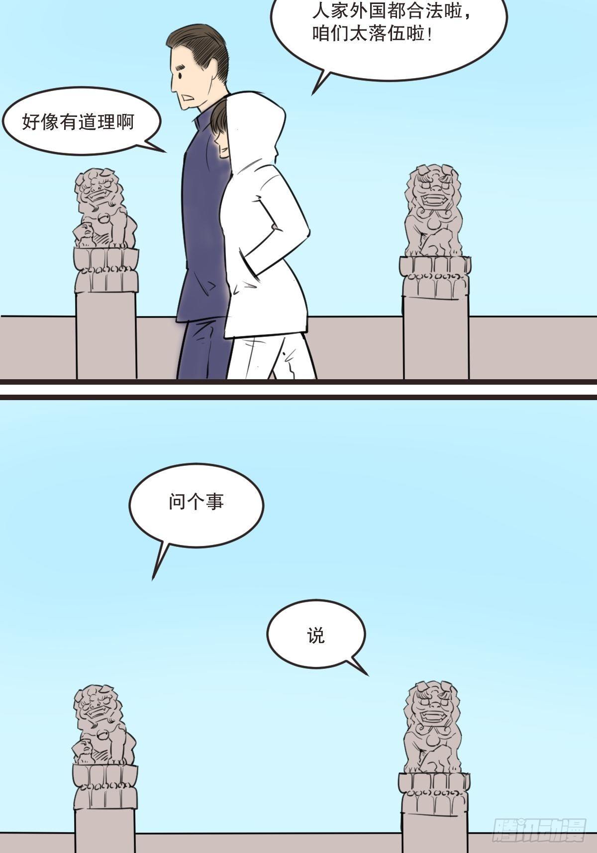 你们考虑过老夫的感受吗？7