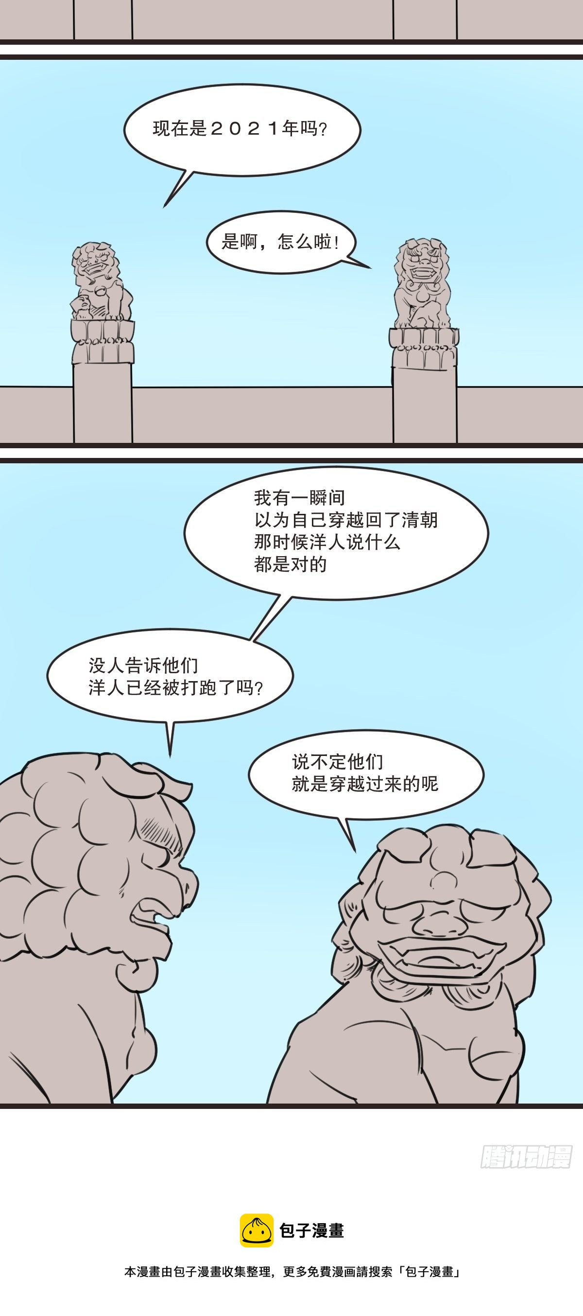 你们考虑过老夫的感受吗？8