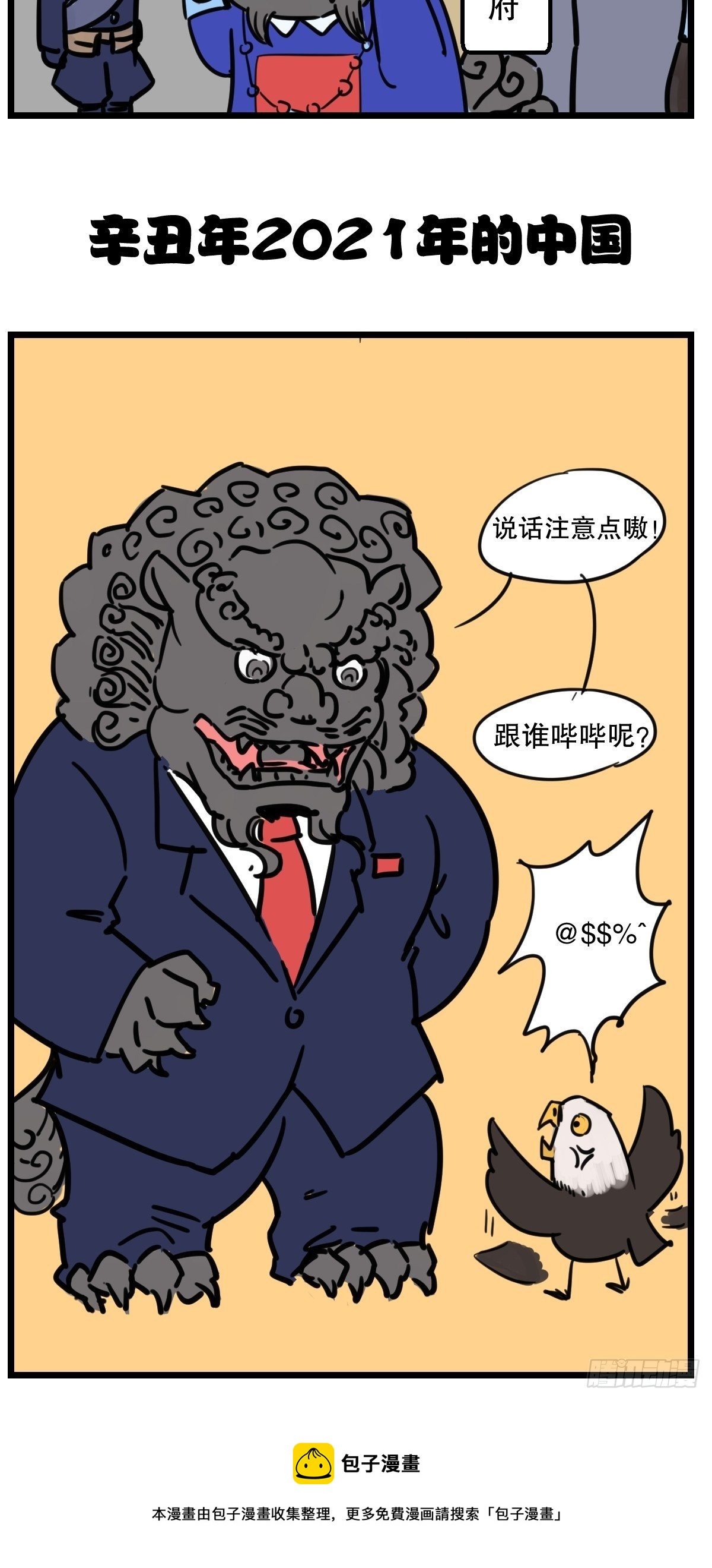 肘，跟我回家11