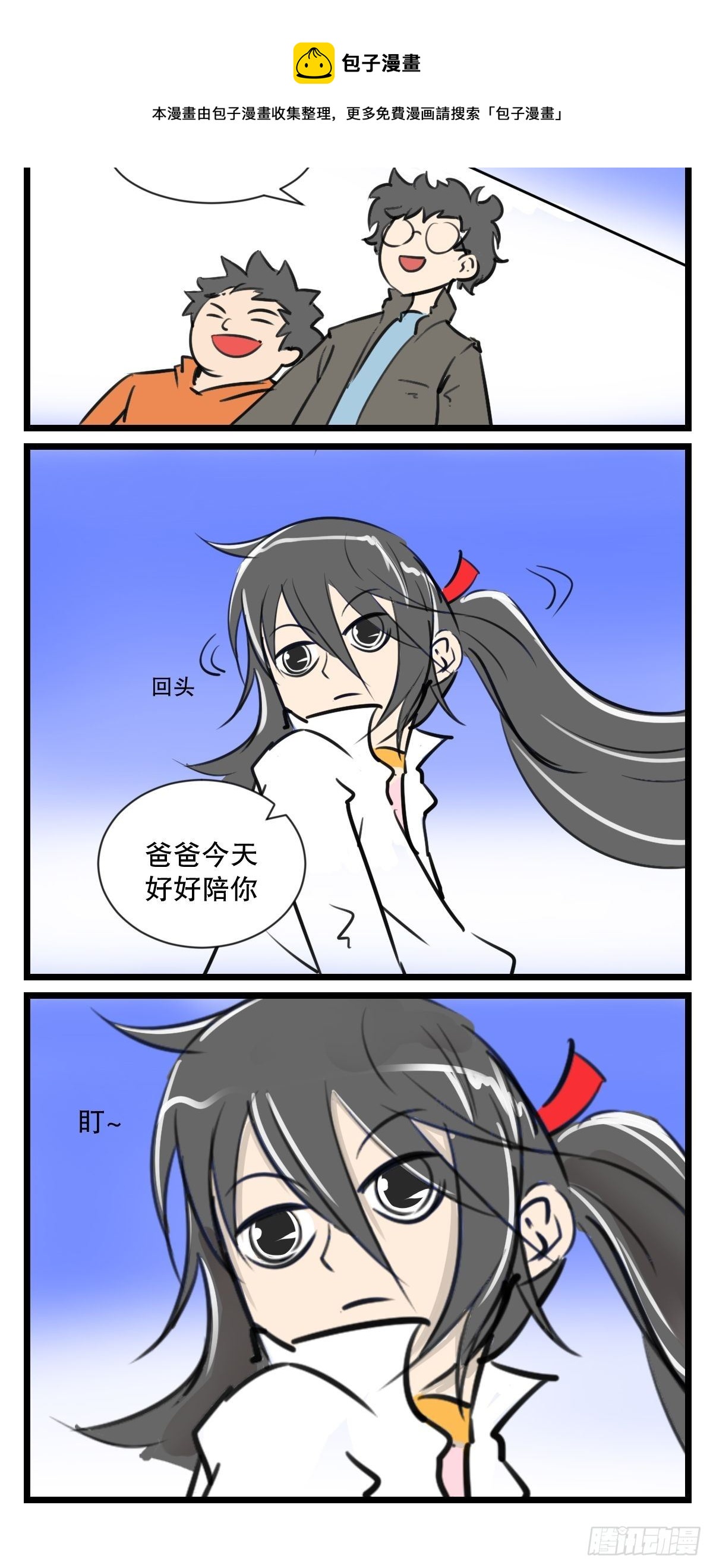 肘，跟我回家4