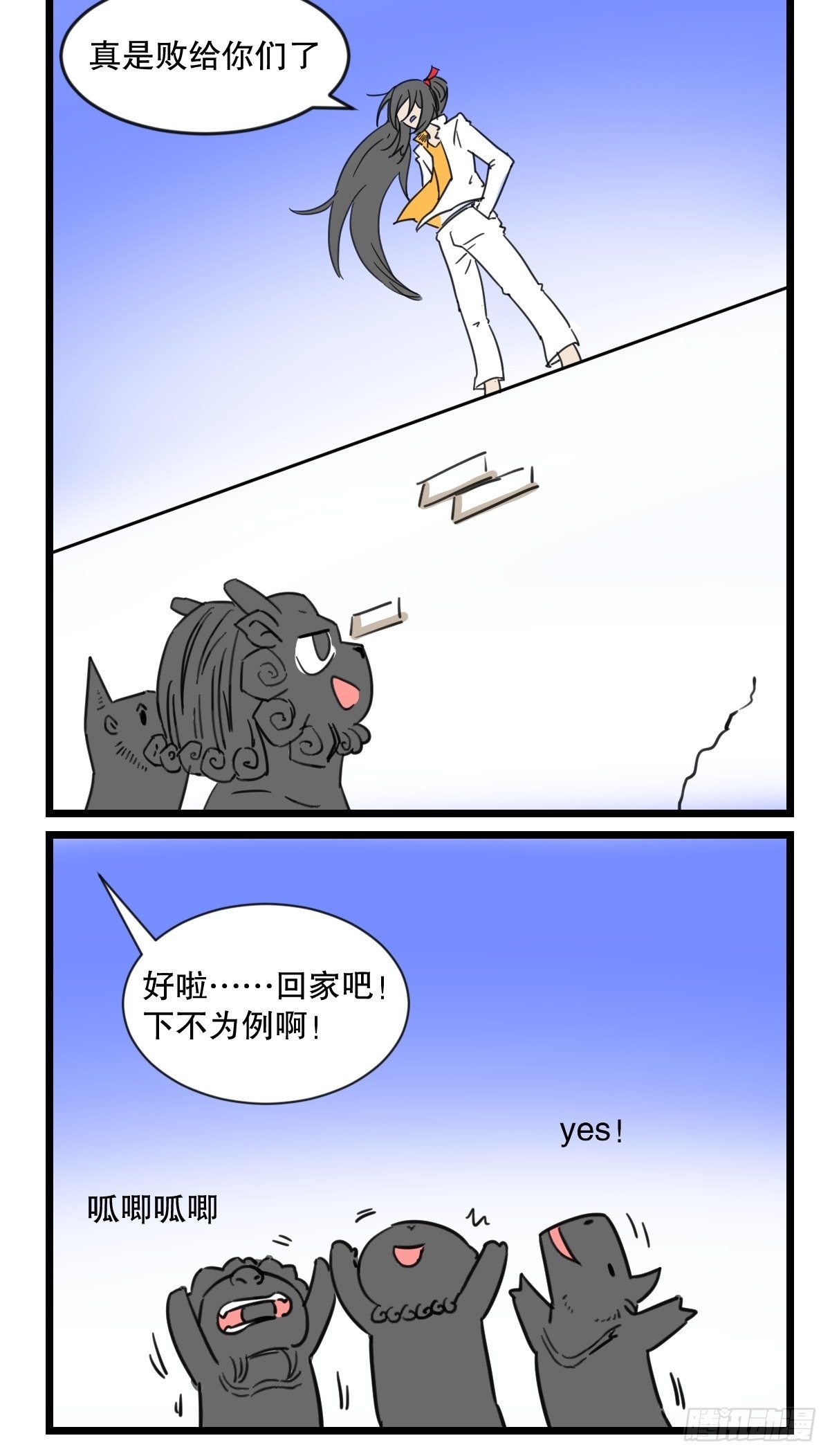 肘，跟我回家6