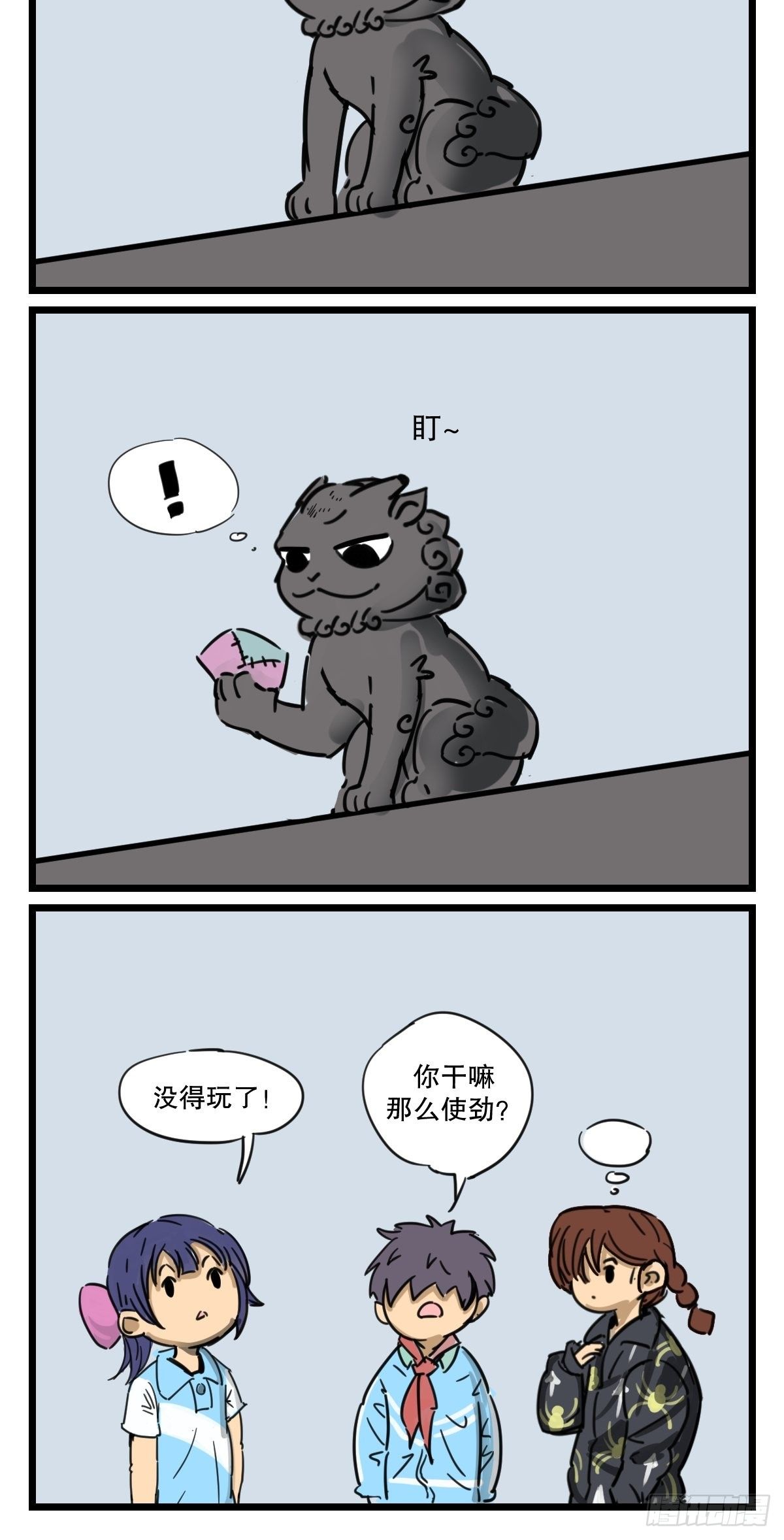 房顶的恶龙1