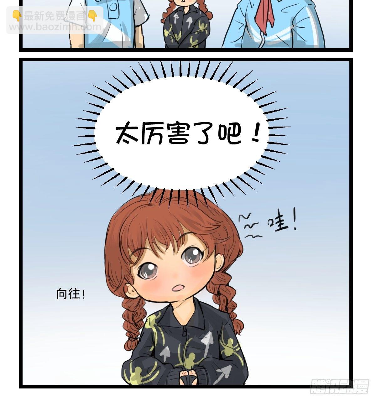 房顶的恶龙6