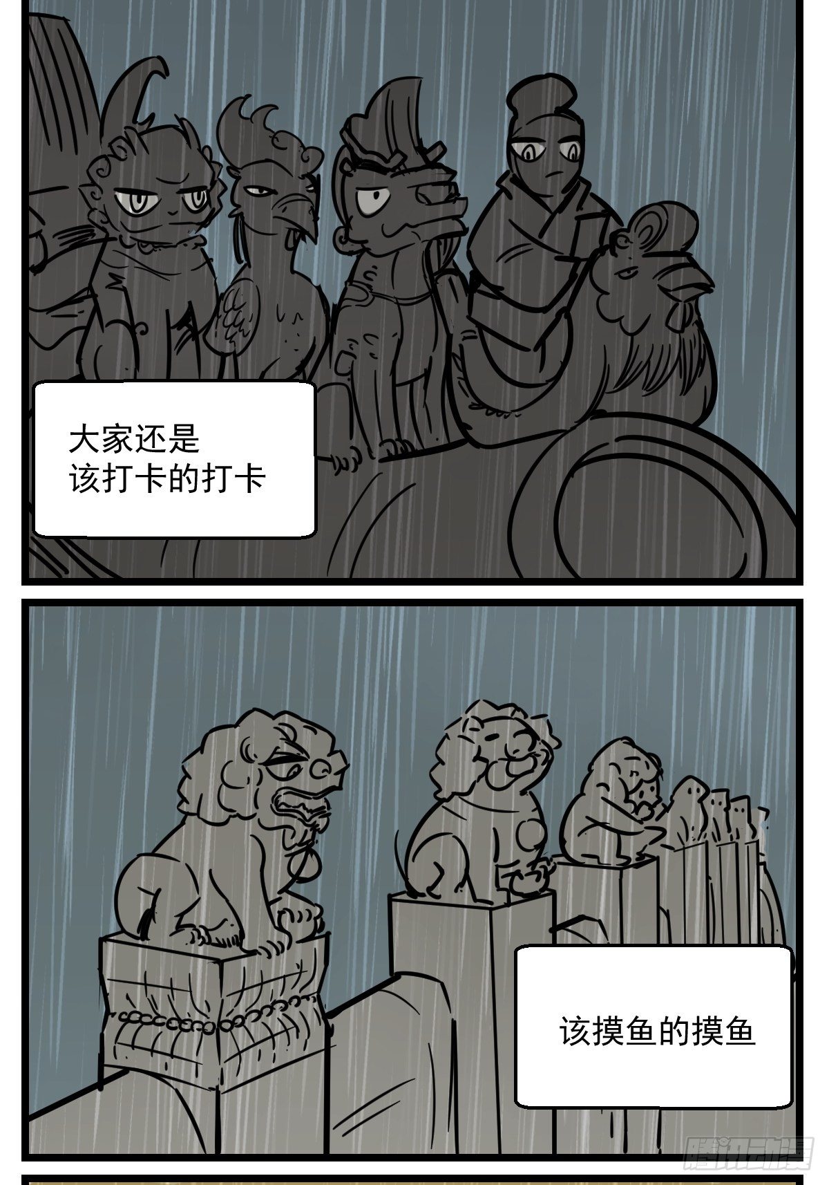 下雨了1