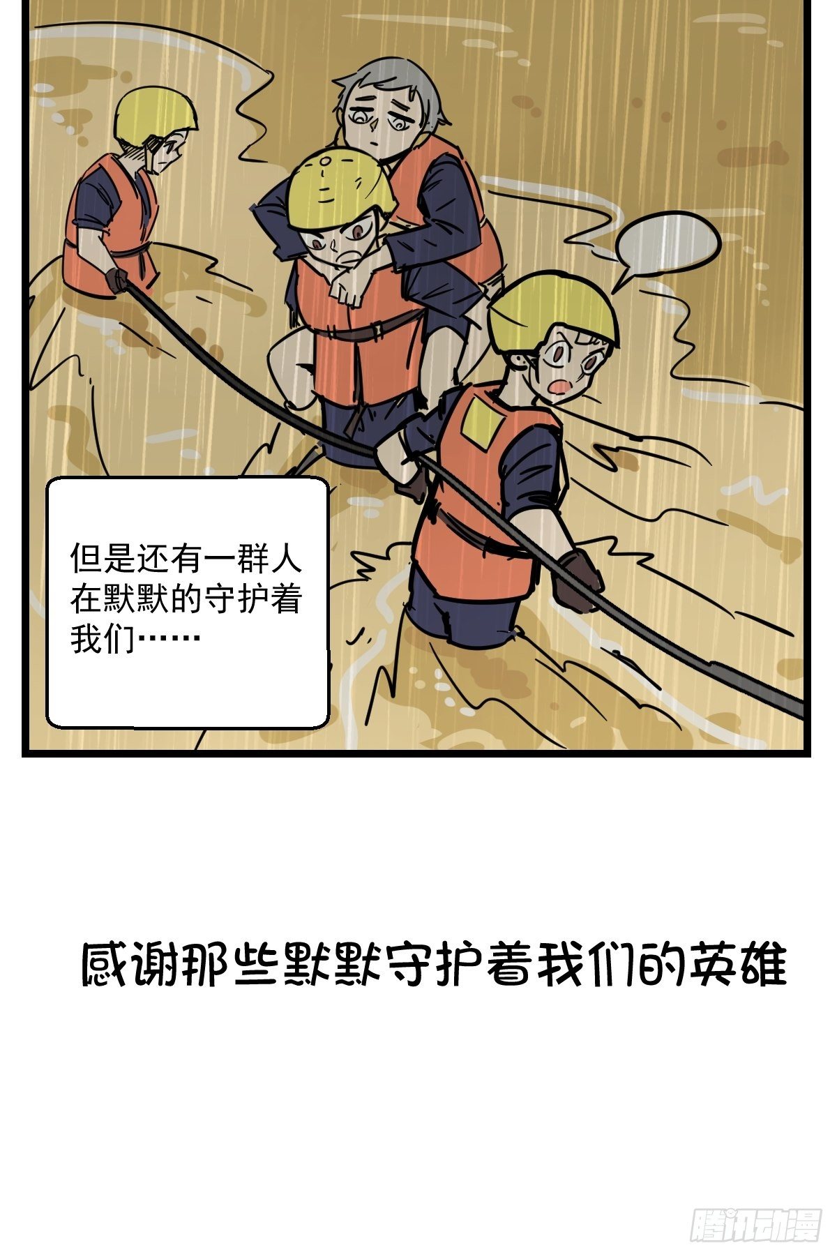 下雨了2