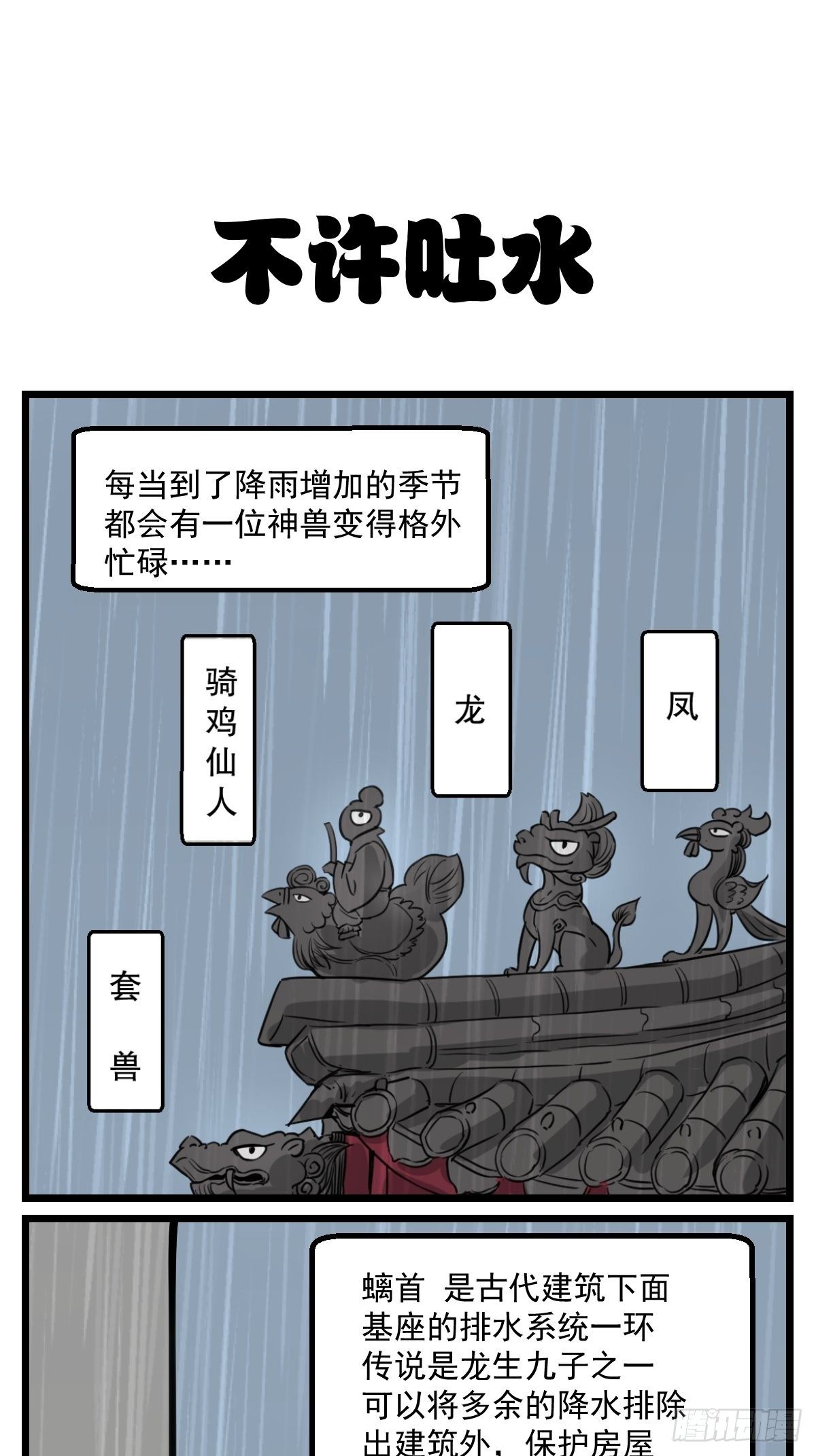 下雨了6