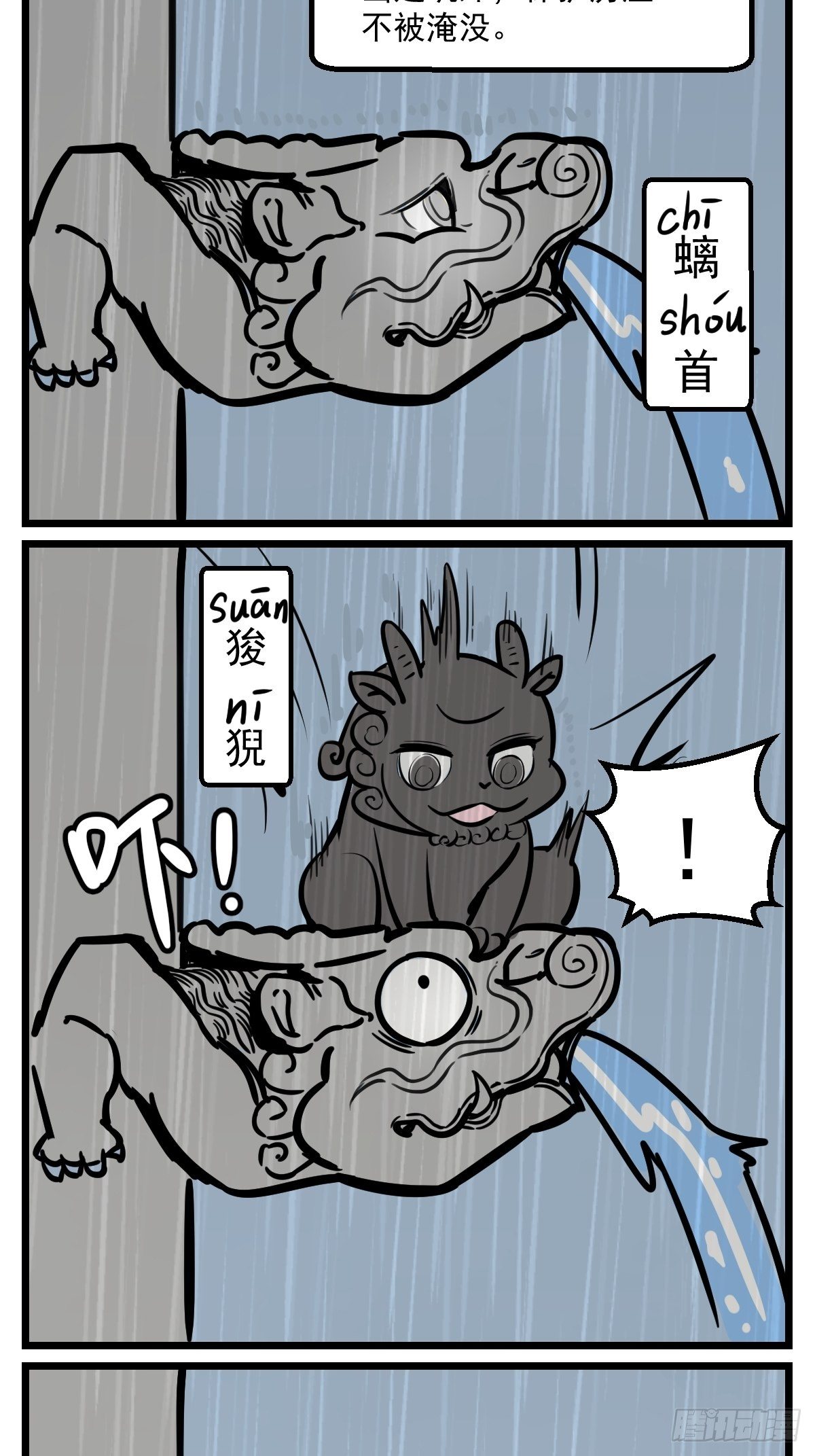 下雨了7