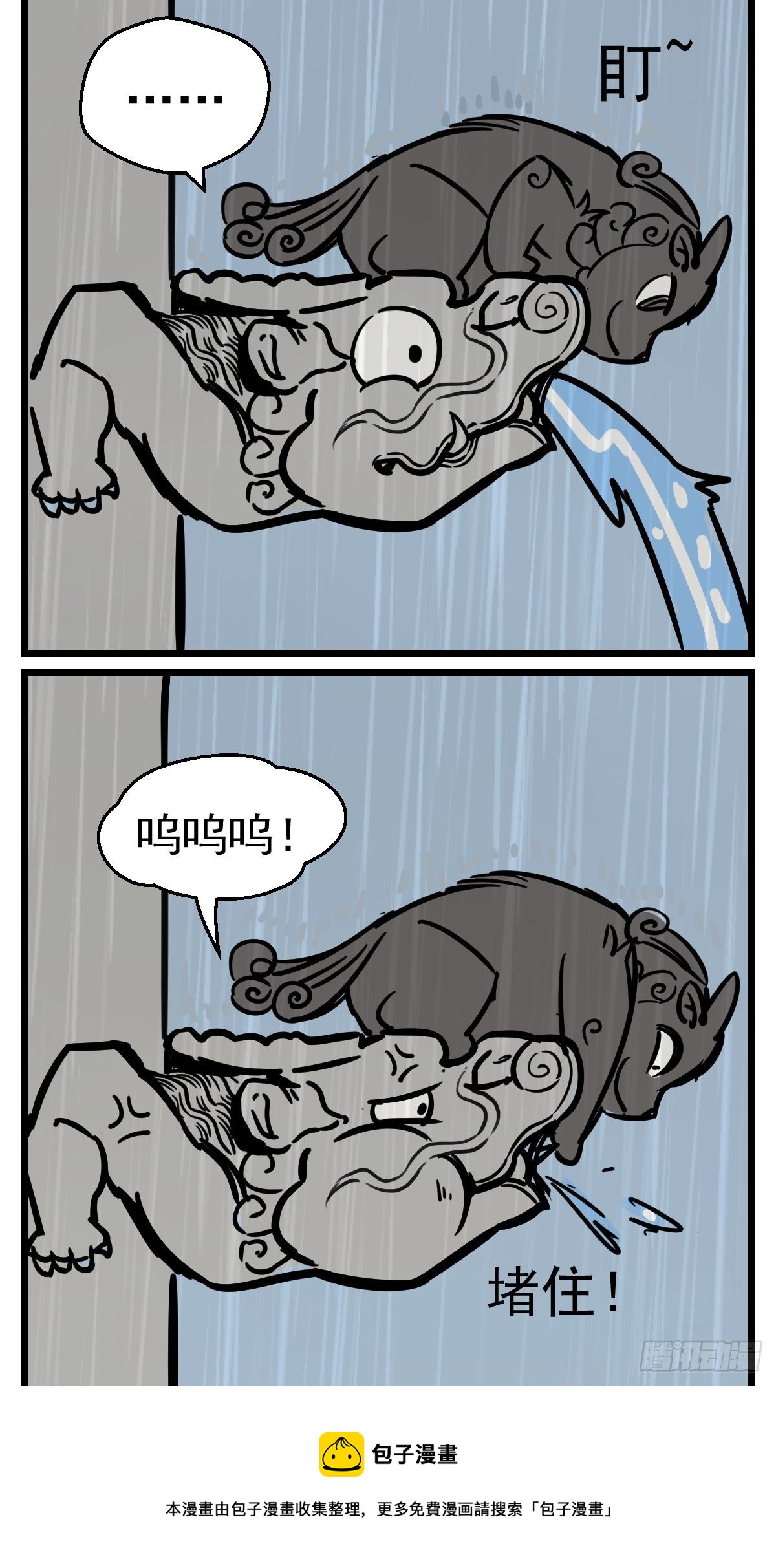 下雨了8