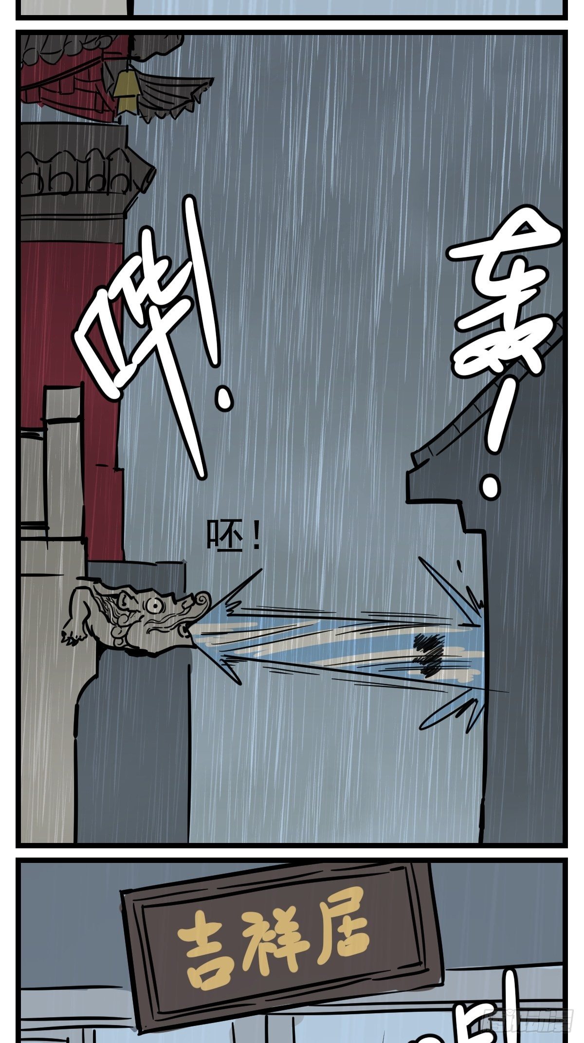 下雨了9