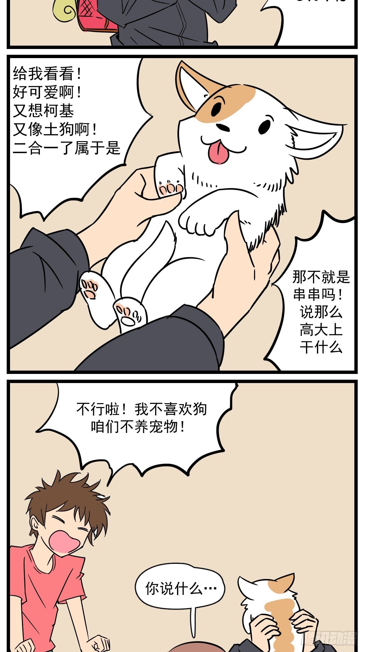 小小功臣2