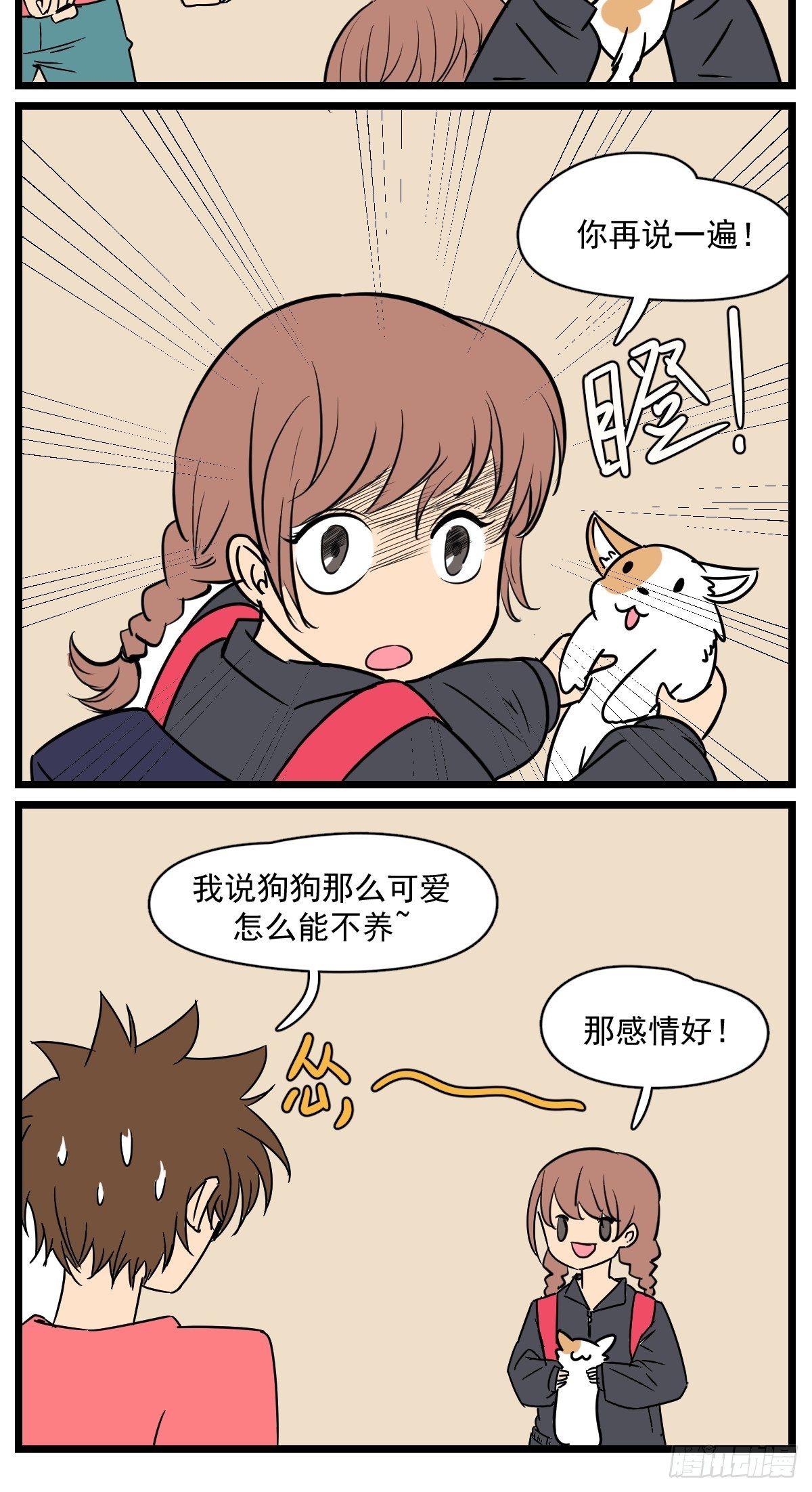 小小功臣3
