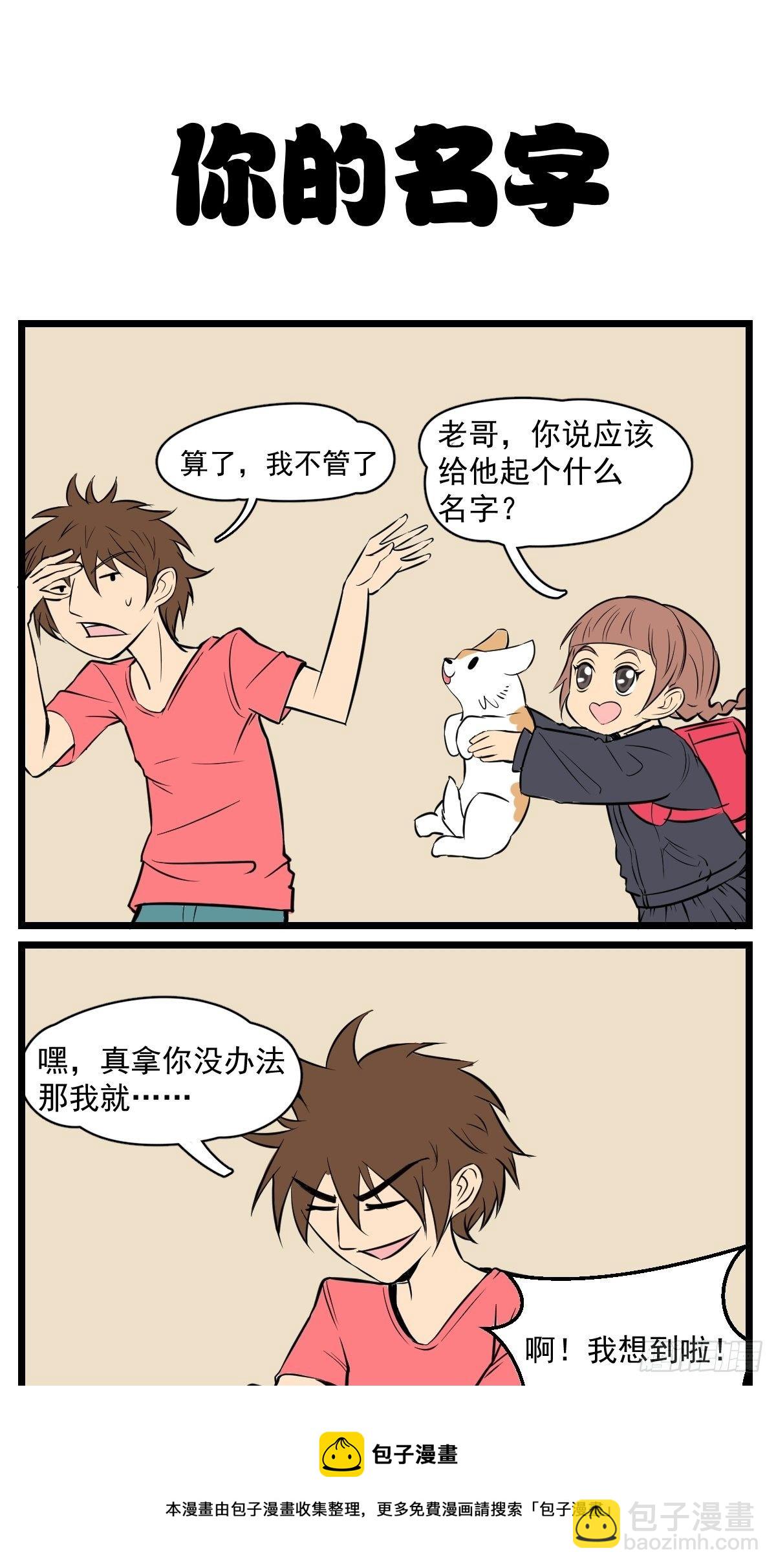 小小功臣4