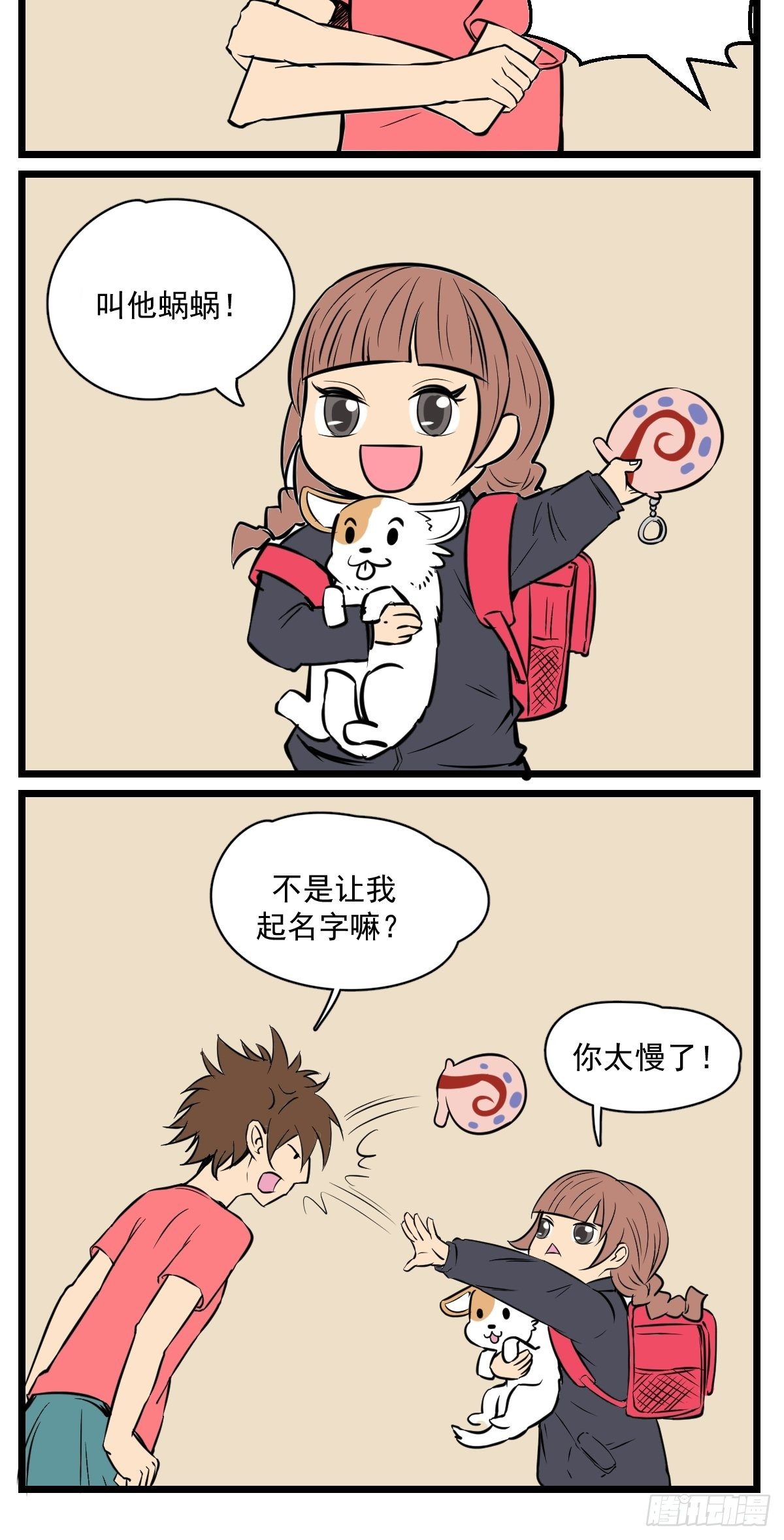 小小功臣5