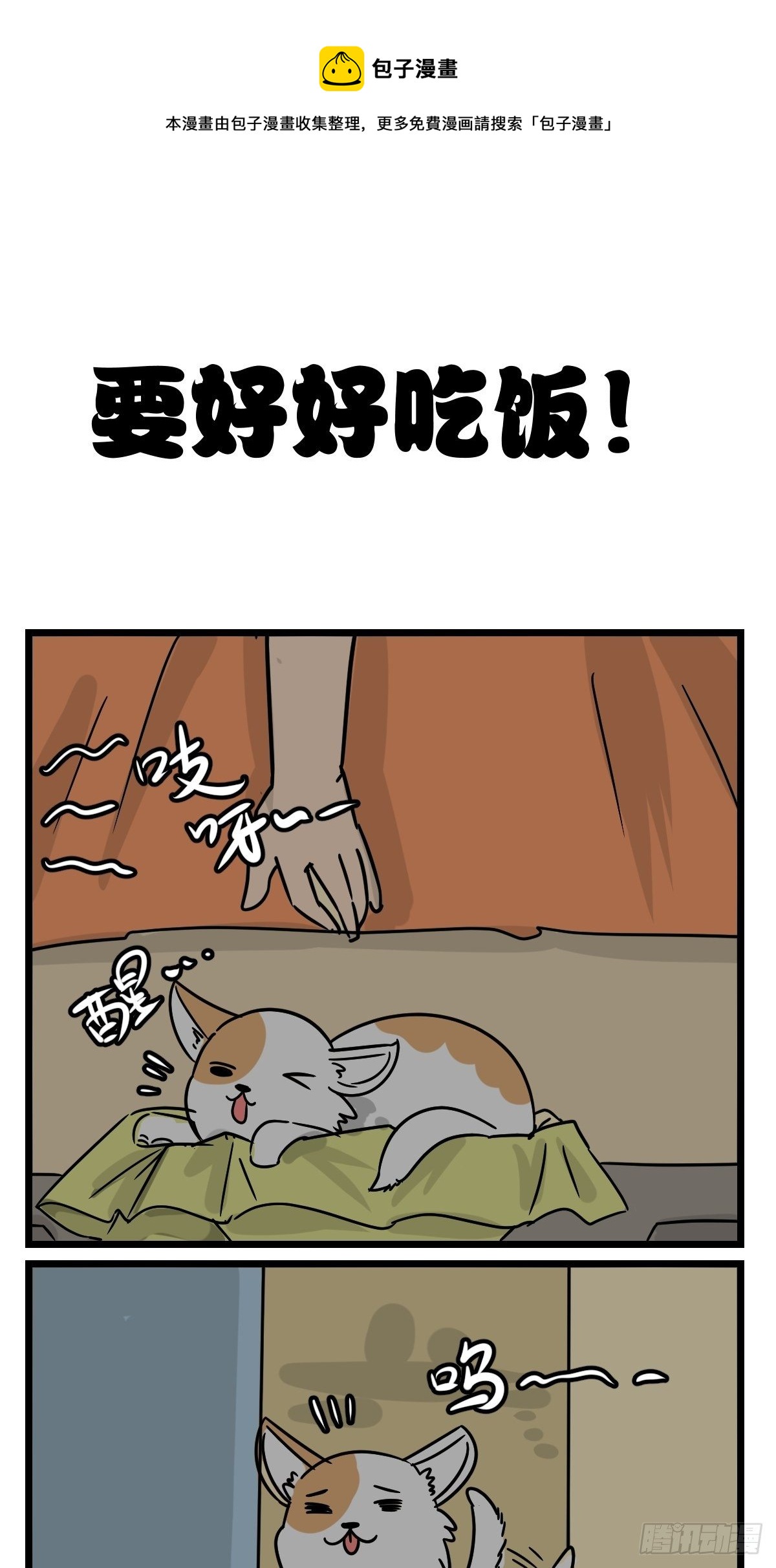 小小功臣8