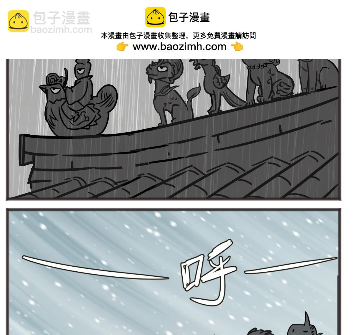 自食其力1