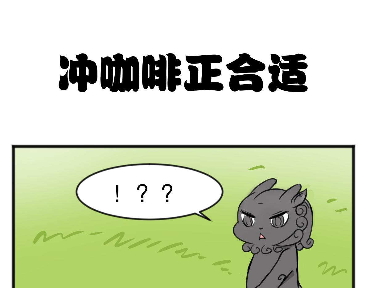 自食其力10