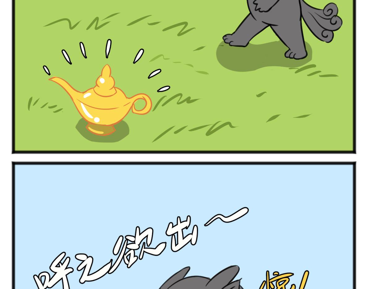 自食其力11