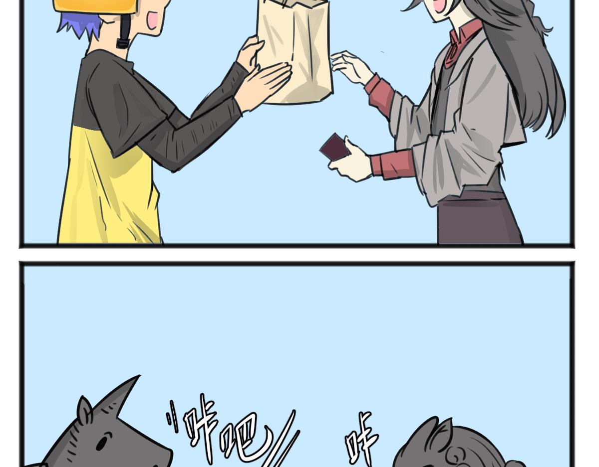 自食其力16
