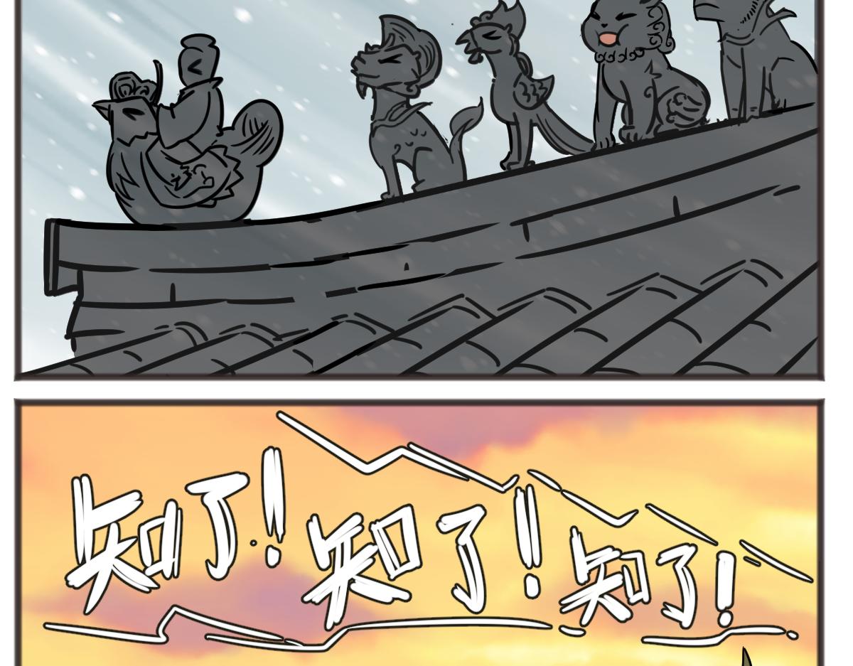 自食其力2