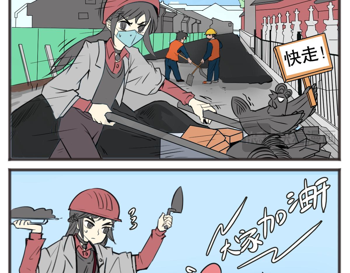 自食其力7