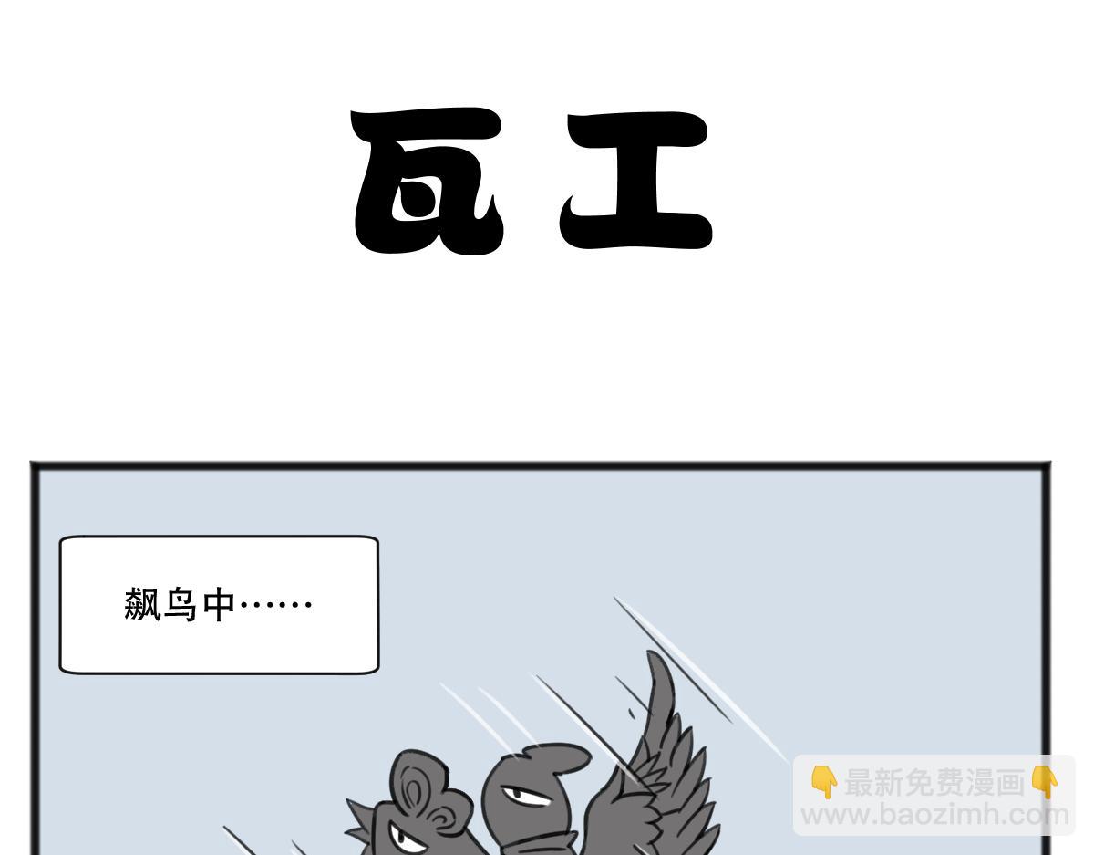 脊兽外卖15