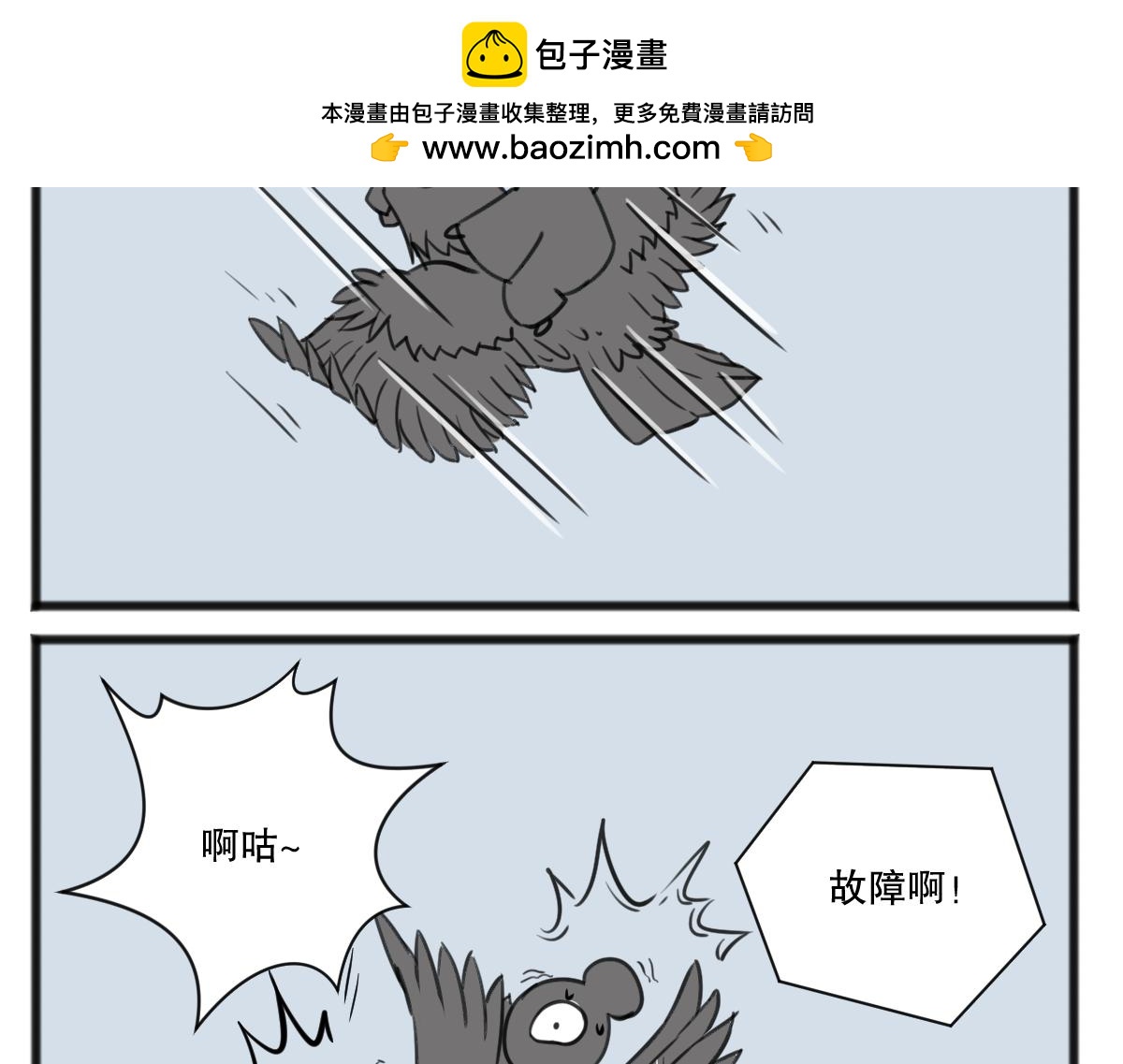 脊兽外卖16
